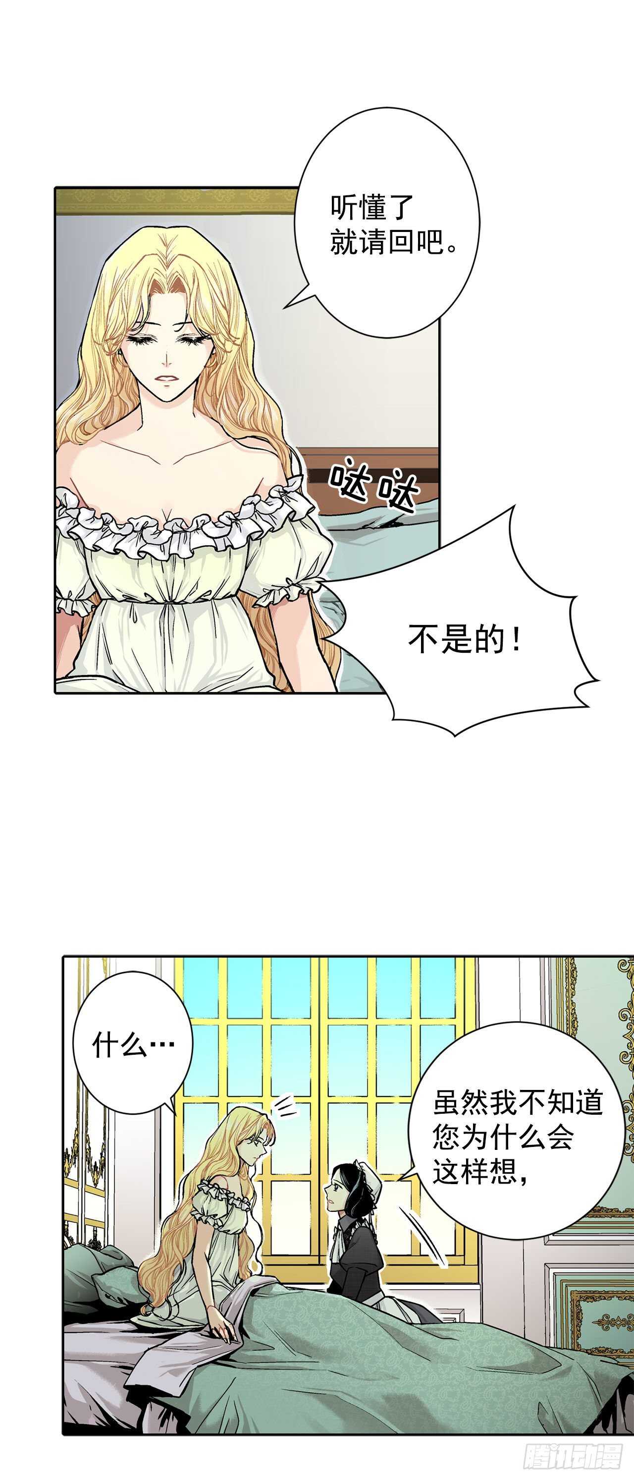 11.这个人是特别的吗？-第12话