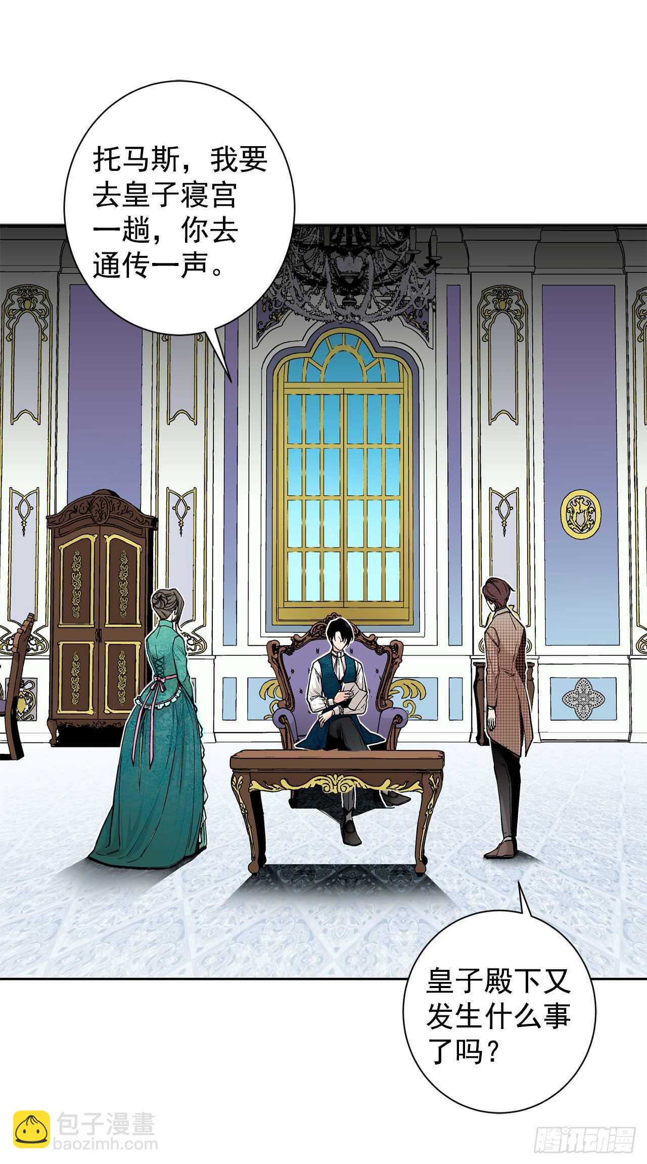 11.这个人是特别的吗？-第12话