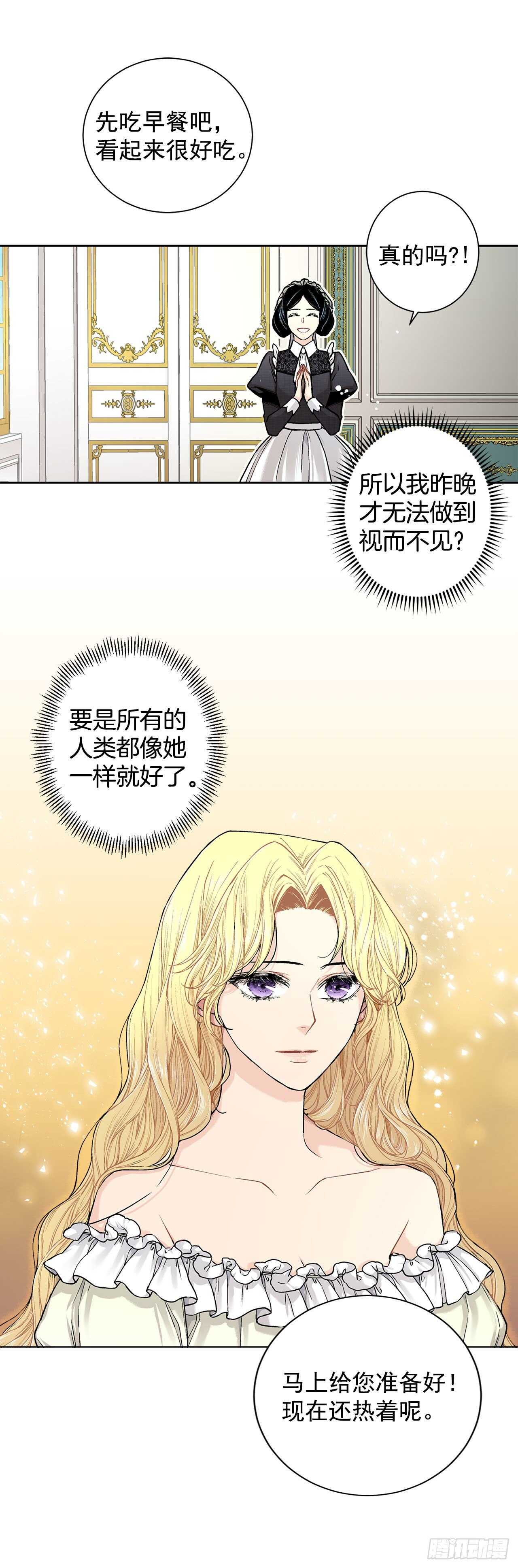 11.这个人是特别的吗？-第12话