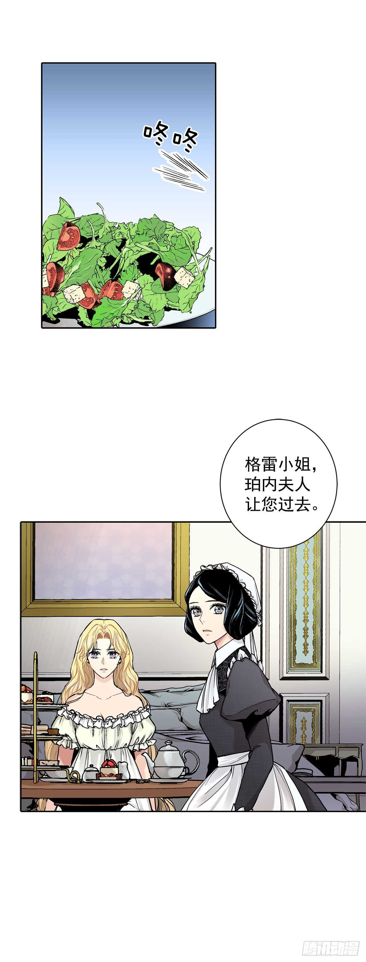 11.这个人是特别的吗？-第12话