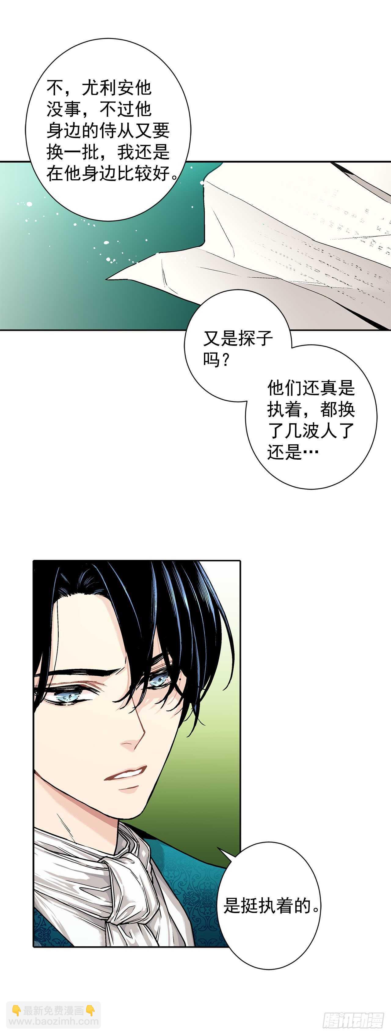 11.这个人是特别的吗？-第12话