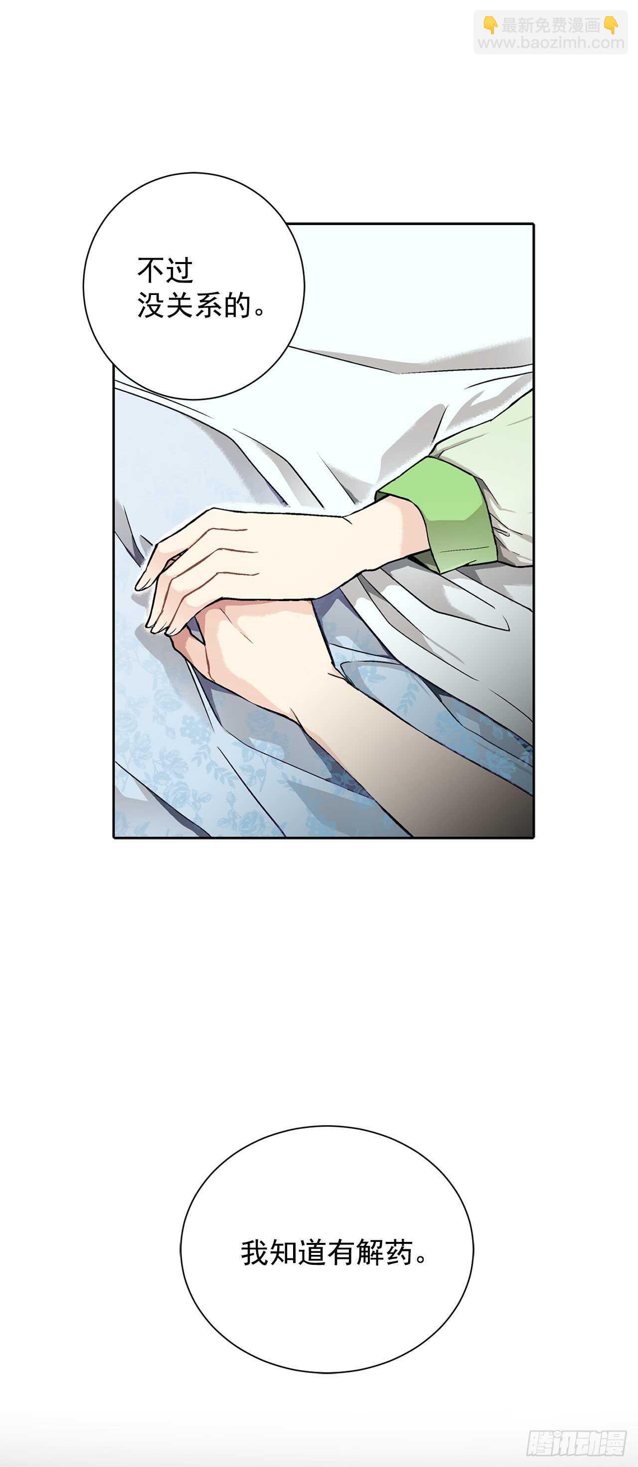 15.一定要活下去-第16话