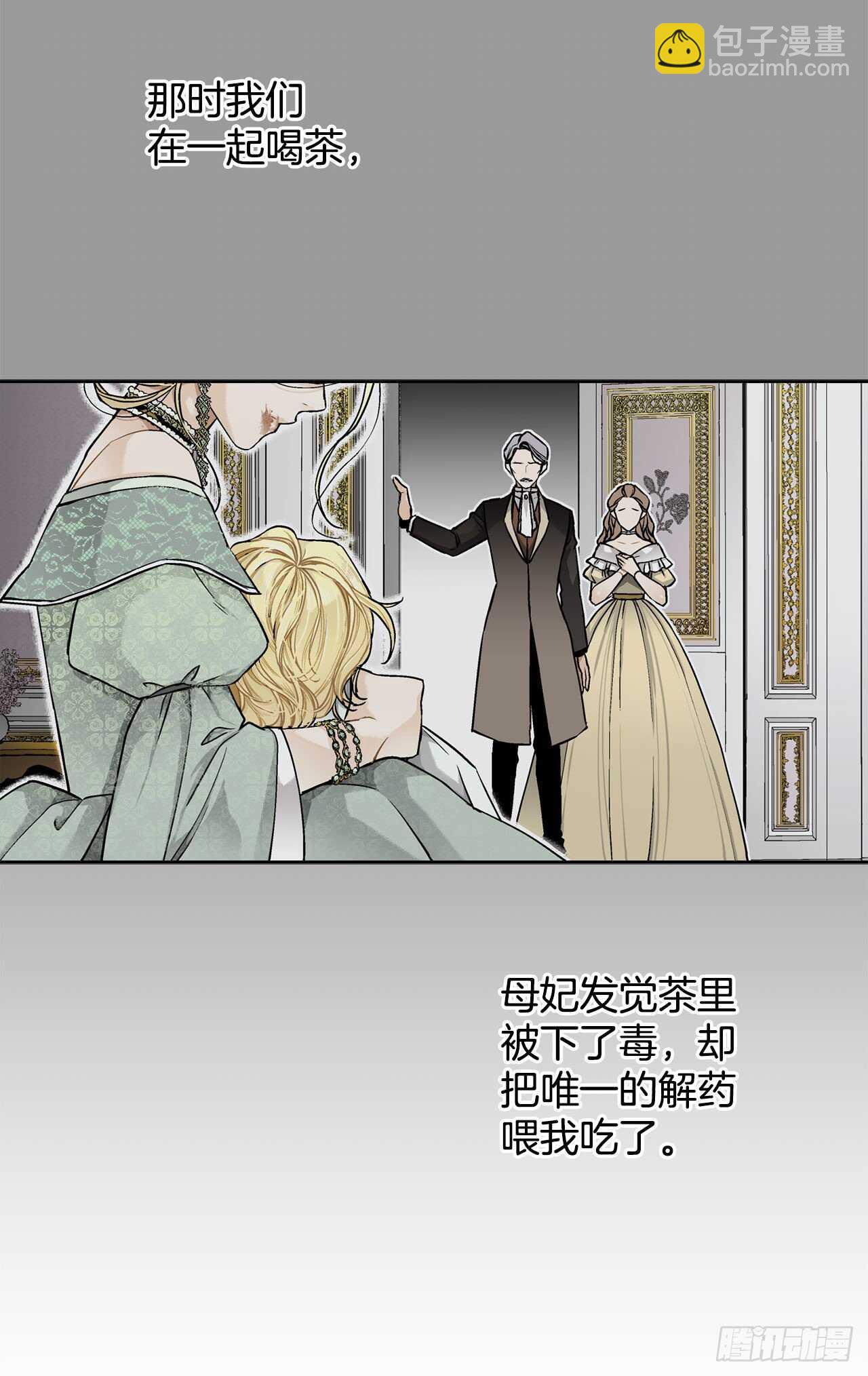 15.一定要活下去-第16话