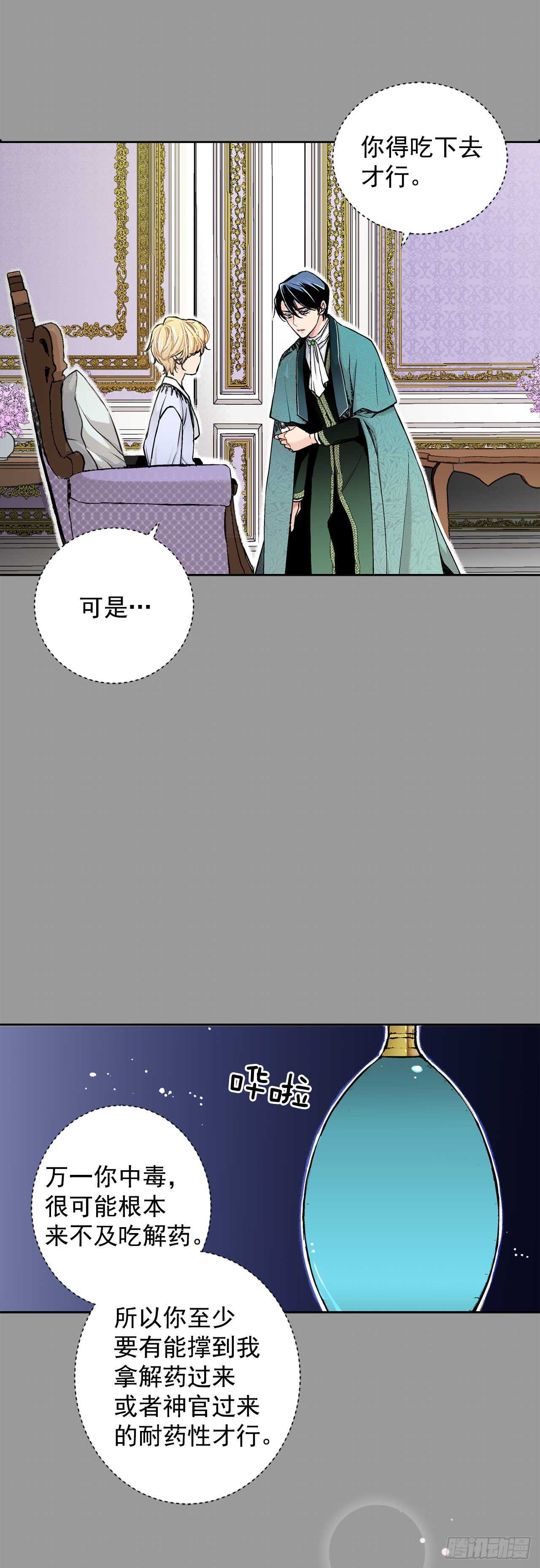 15.一定要活下去-第16话