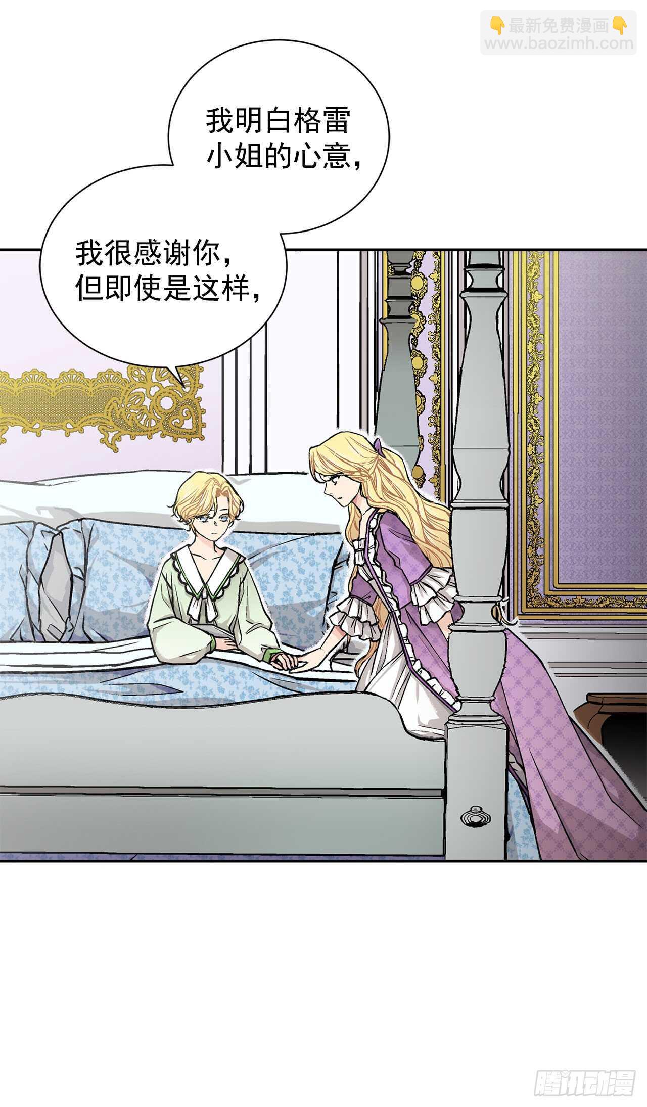 15.一定要活下去-第16话