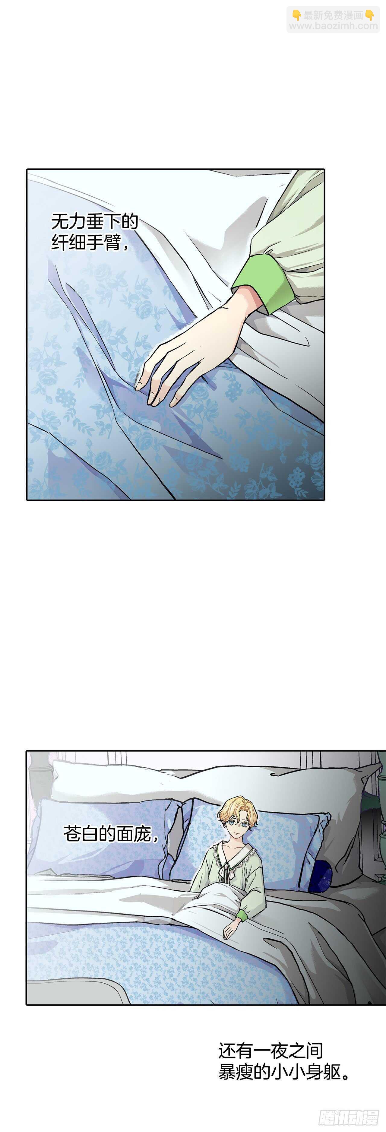 15.一定要活下去-第16话