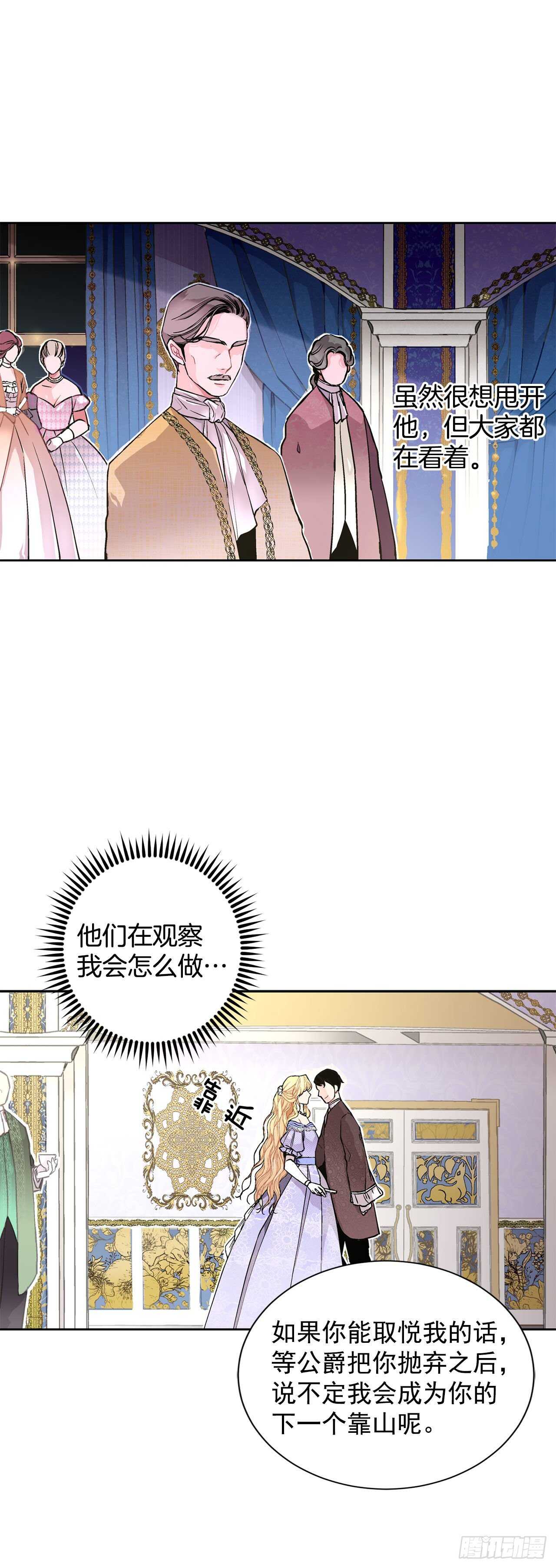 21.你做得很好-第22话