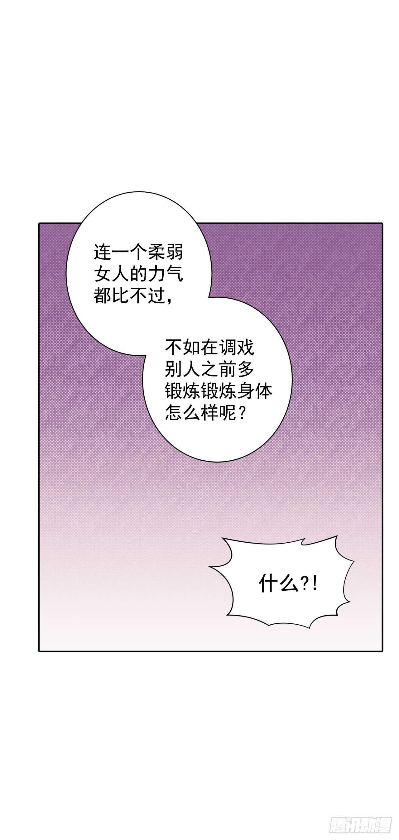 21.你做得很好-第22话