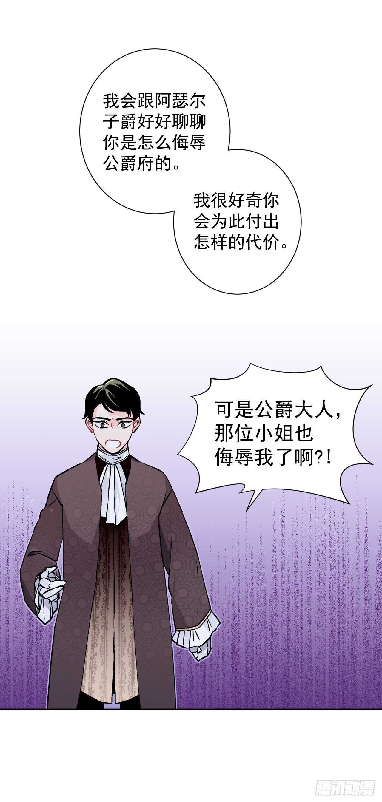 21.你做得很好-第22话