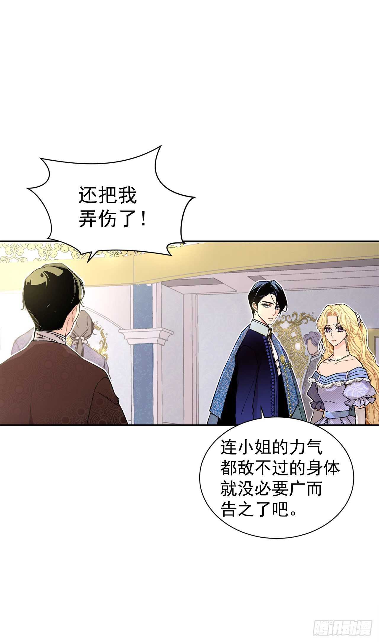 21.你做得很好-第22话