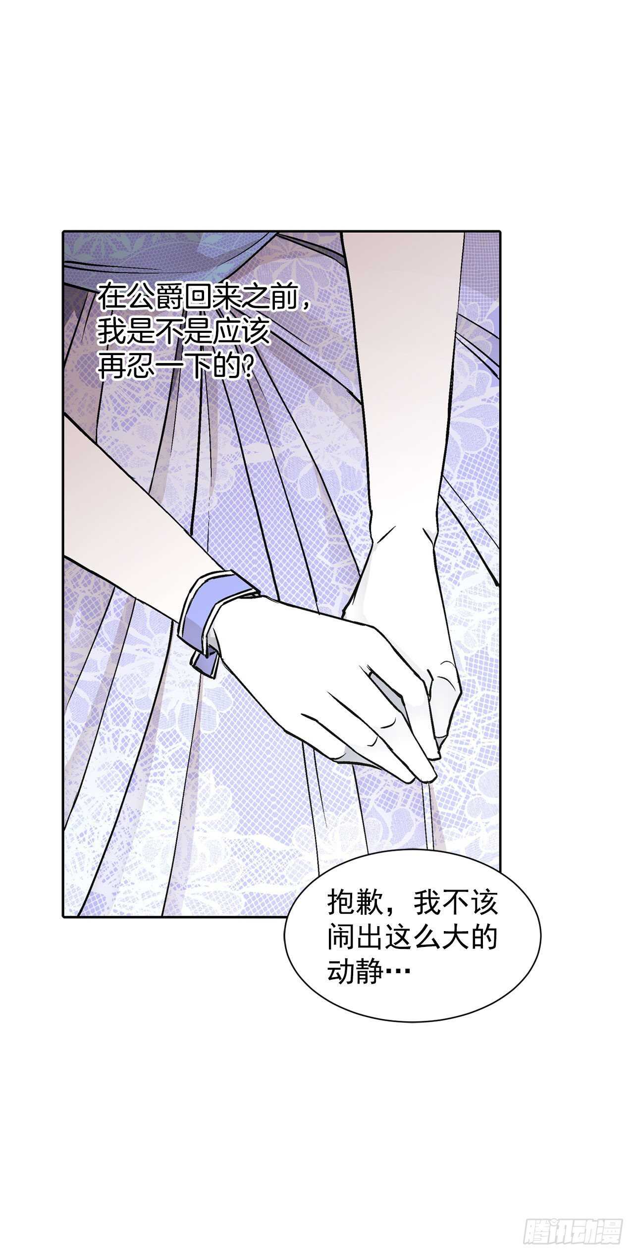 21.你做得很好-第22话