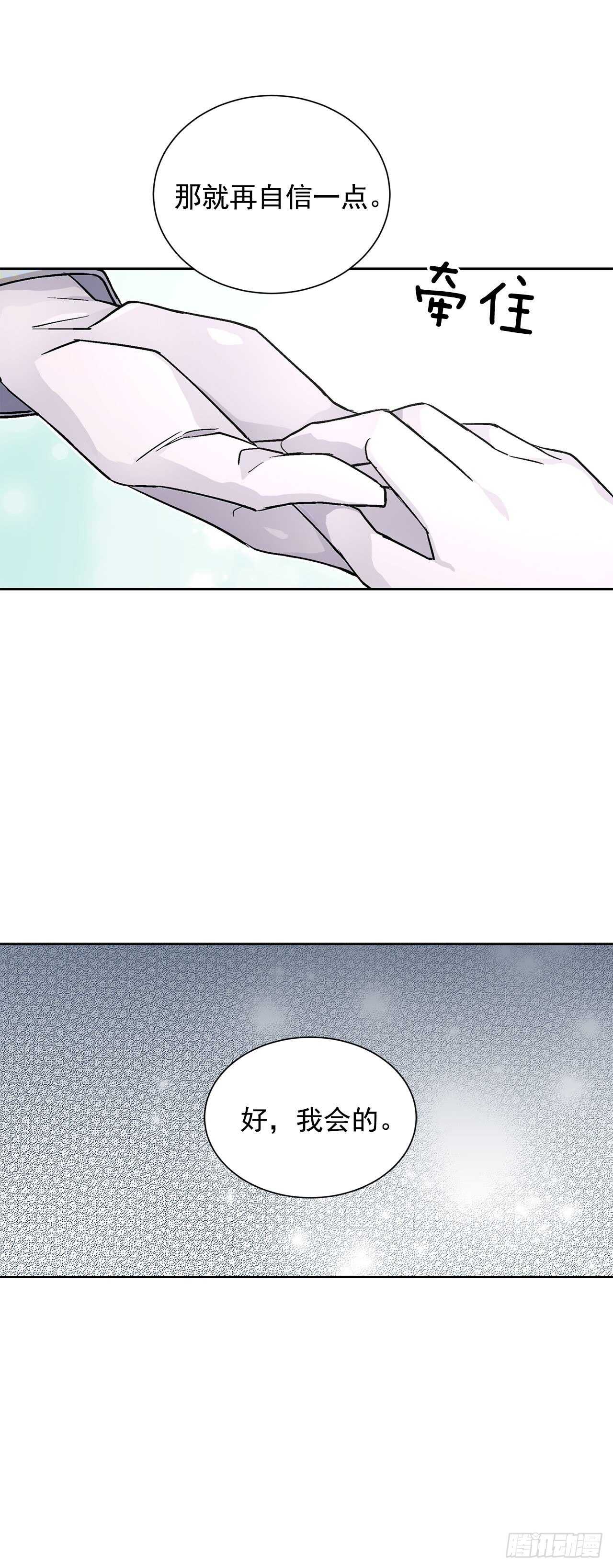 21.你做得很好-第22话