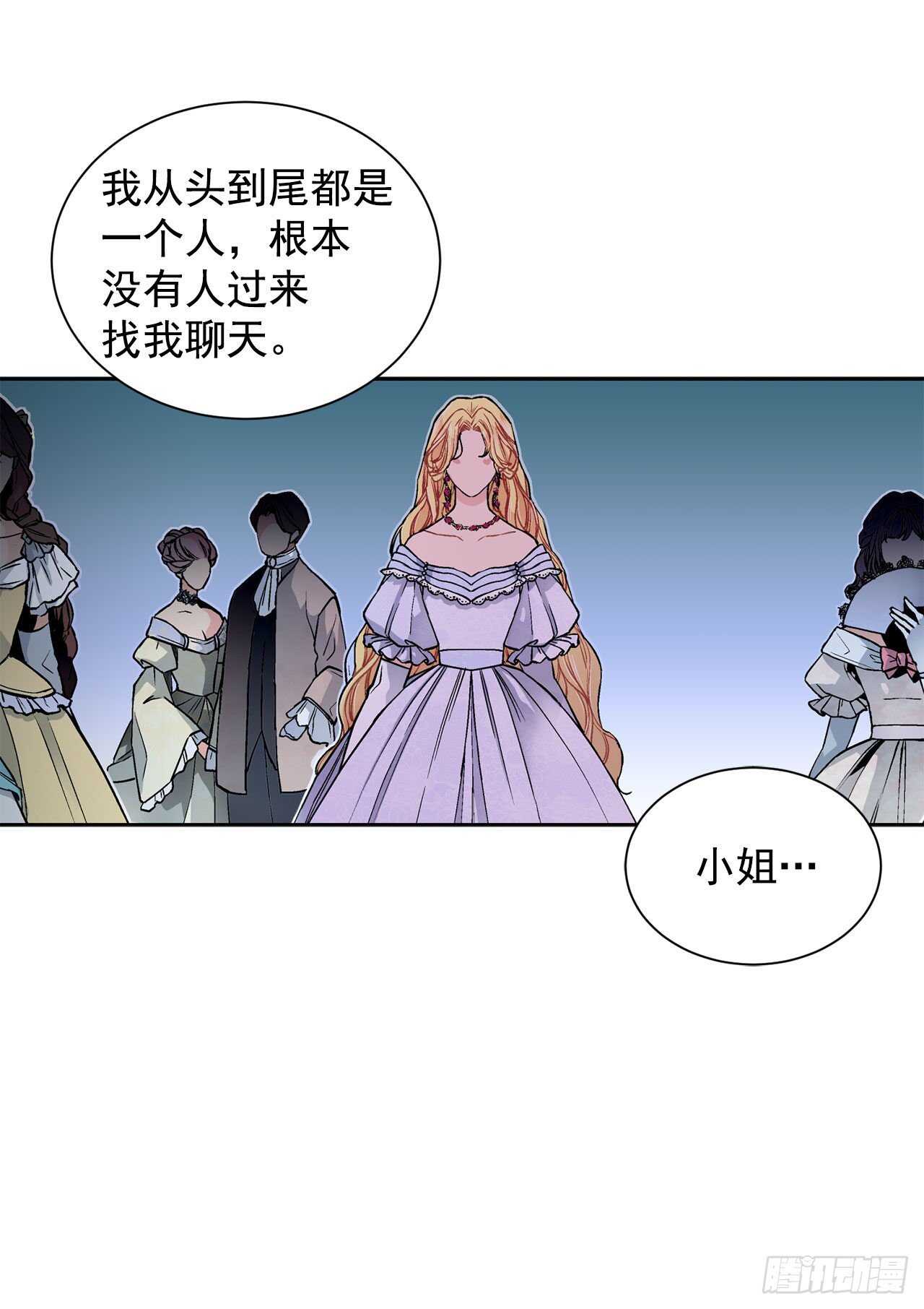 21.你做得很好-第22话