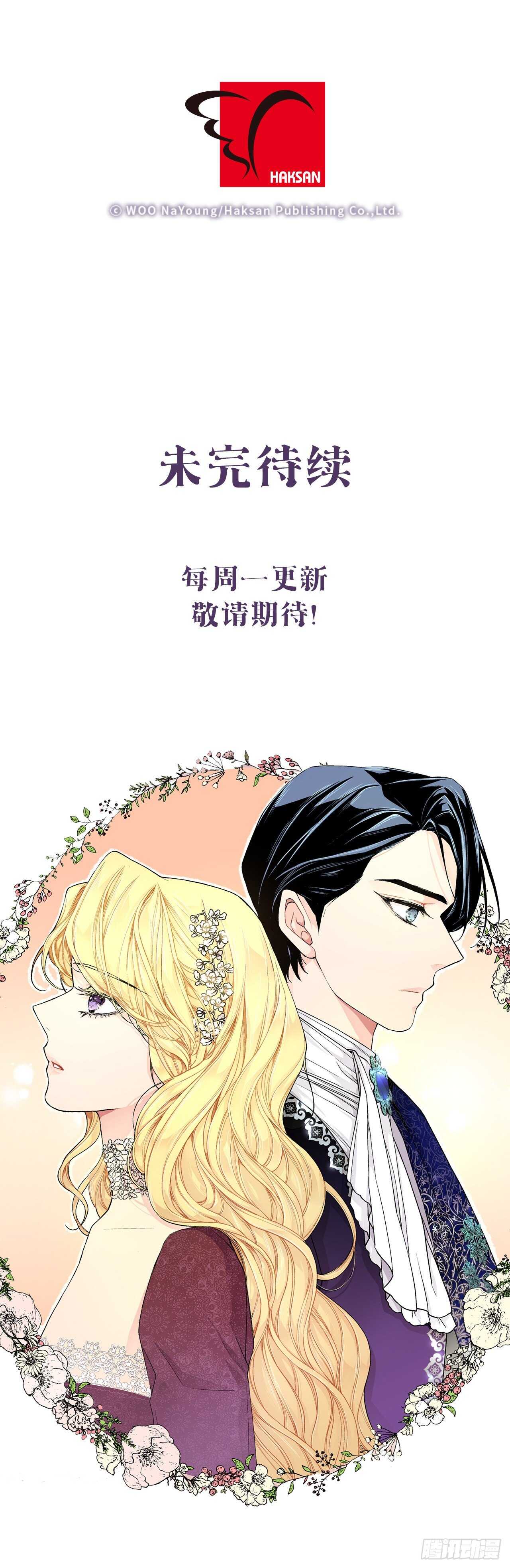 21.你做得很好-第22话