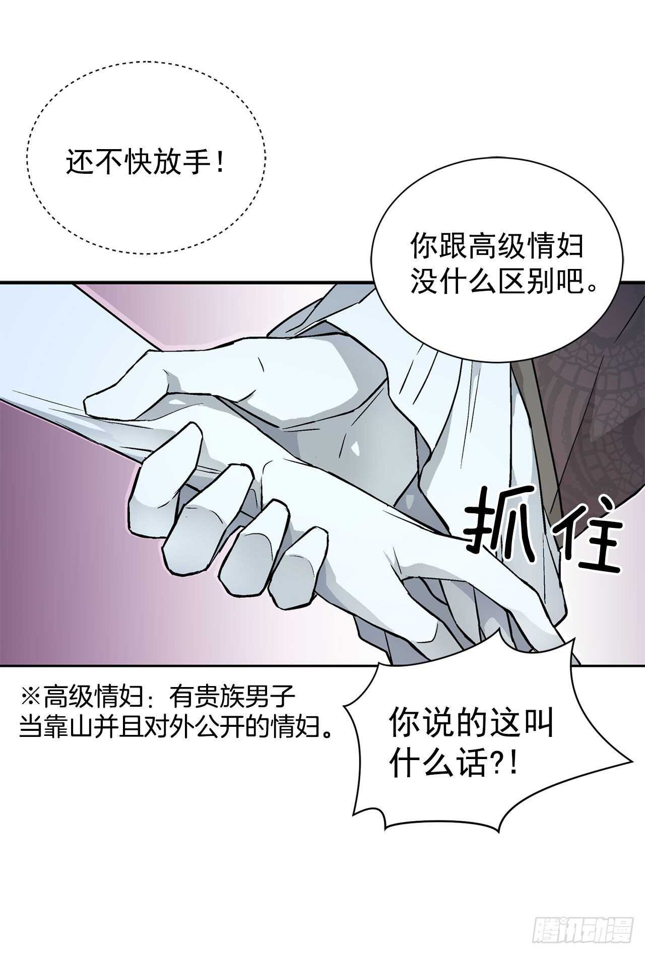 21.你做得很好-第22话