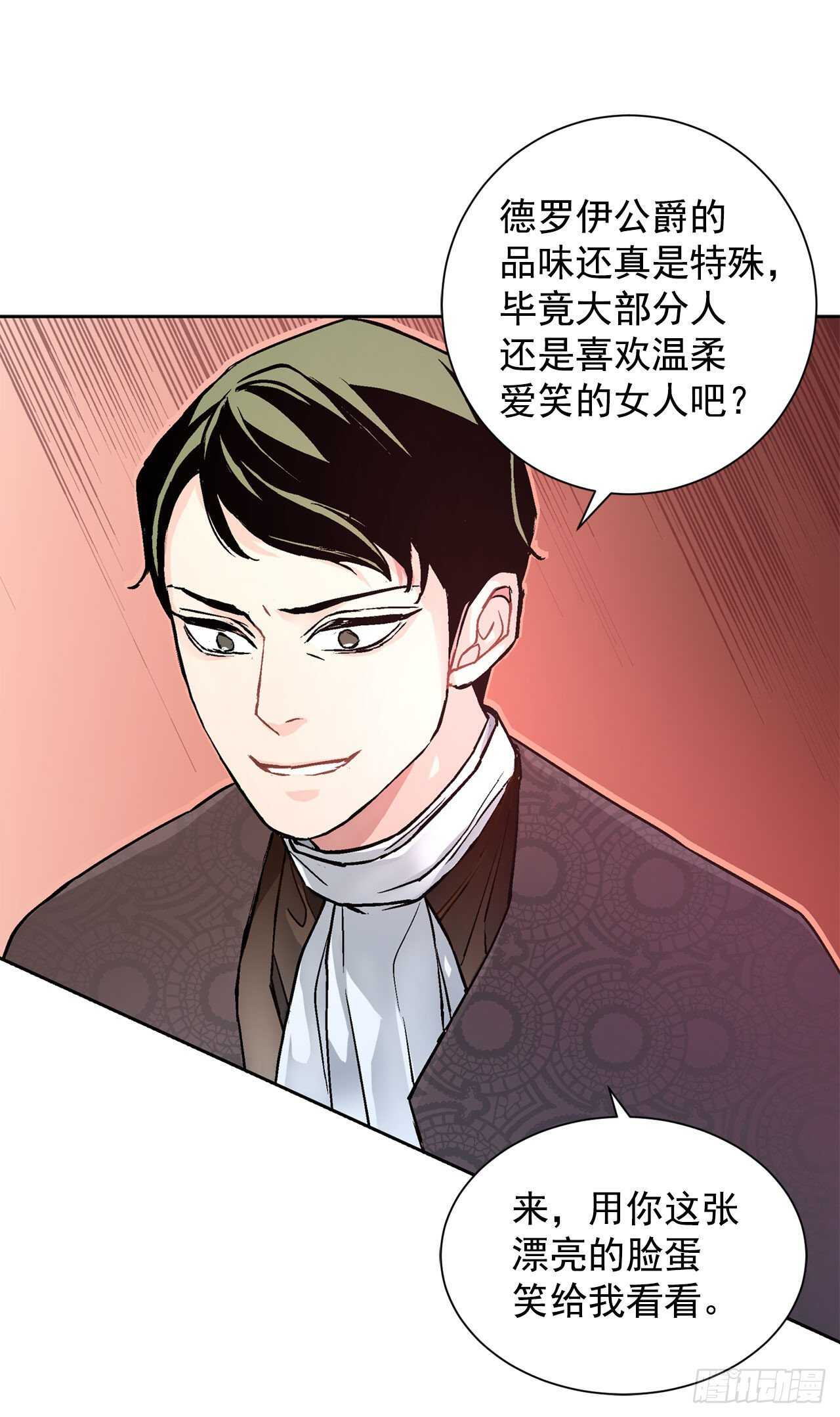 21.你做得很好-第22话