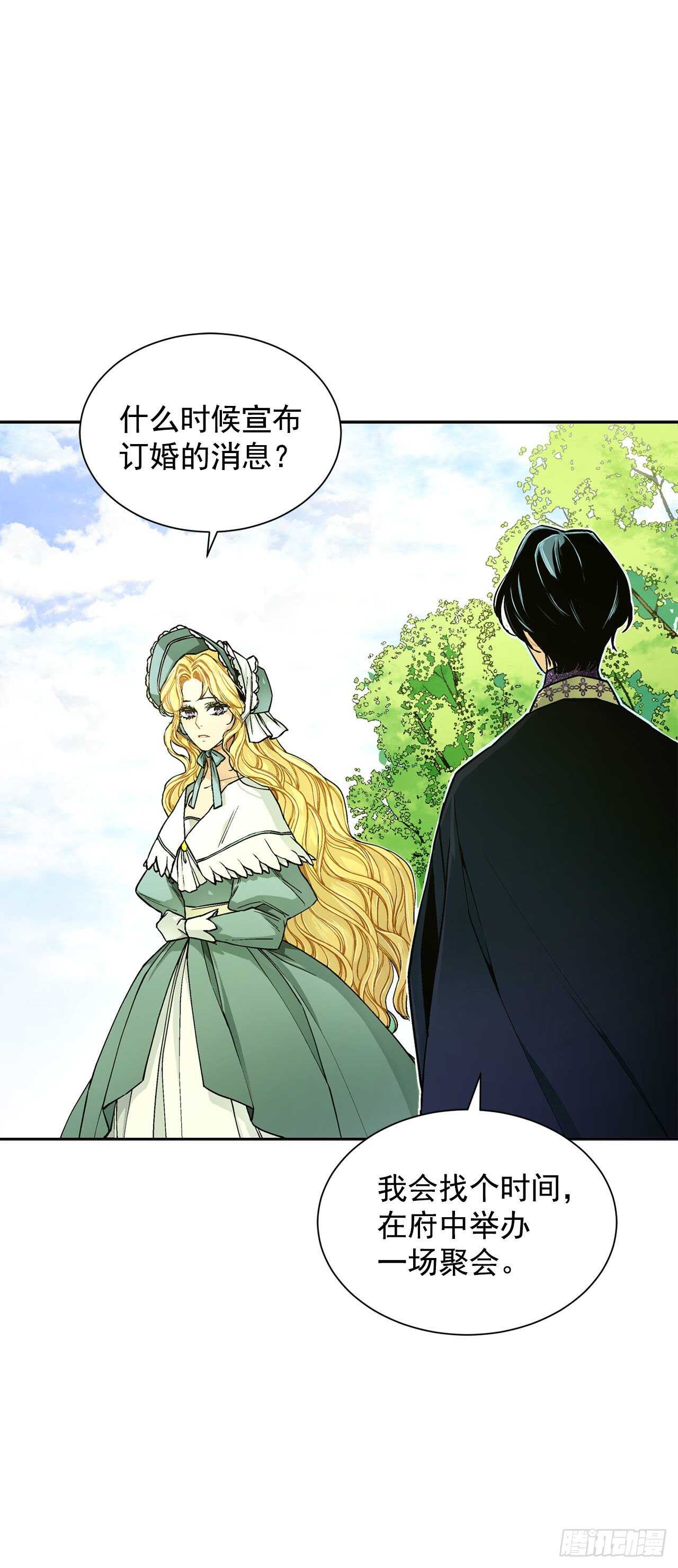 23.订婚(1/2)-第24话