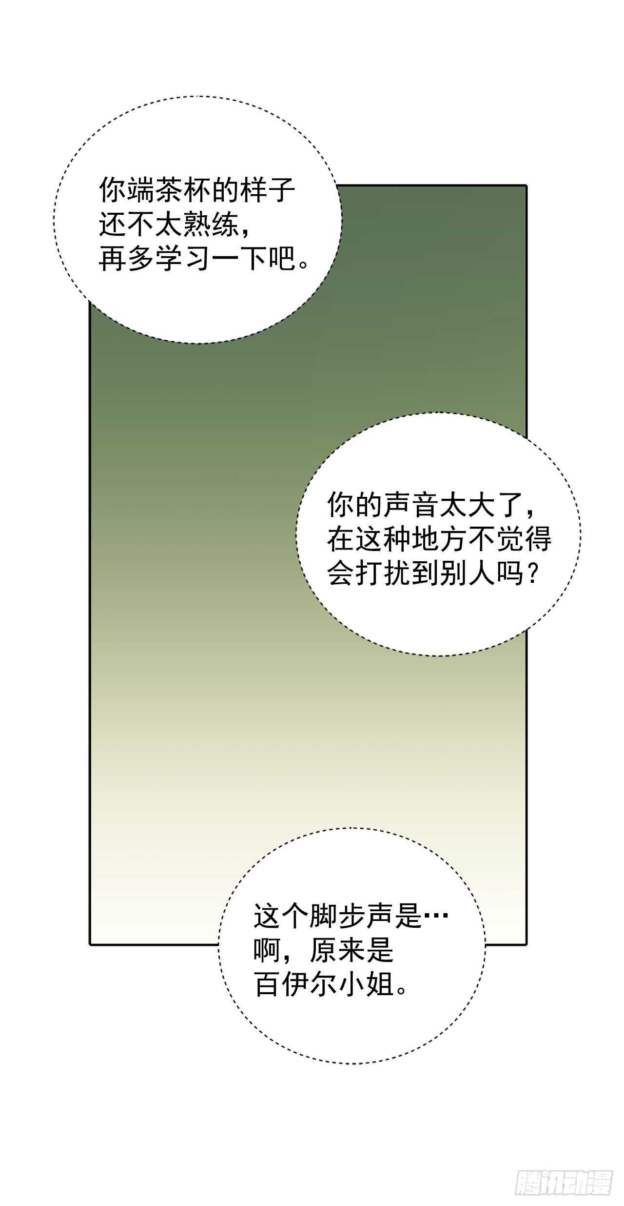 23.订婚(1/2)-第24话