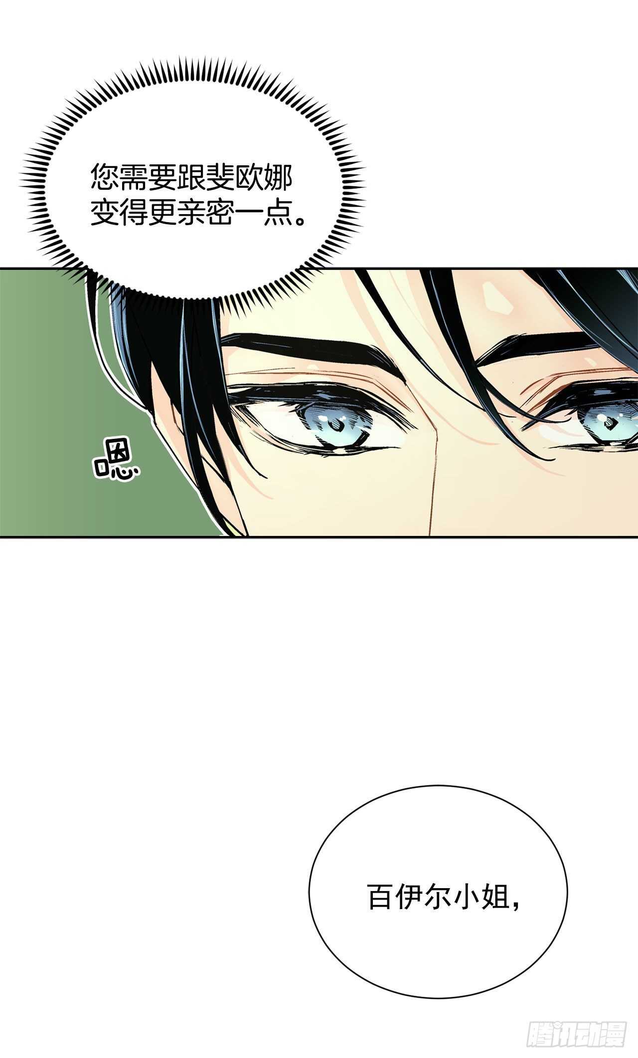 23.订婚(1/2)-第24话