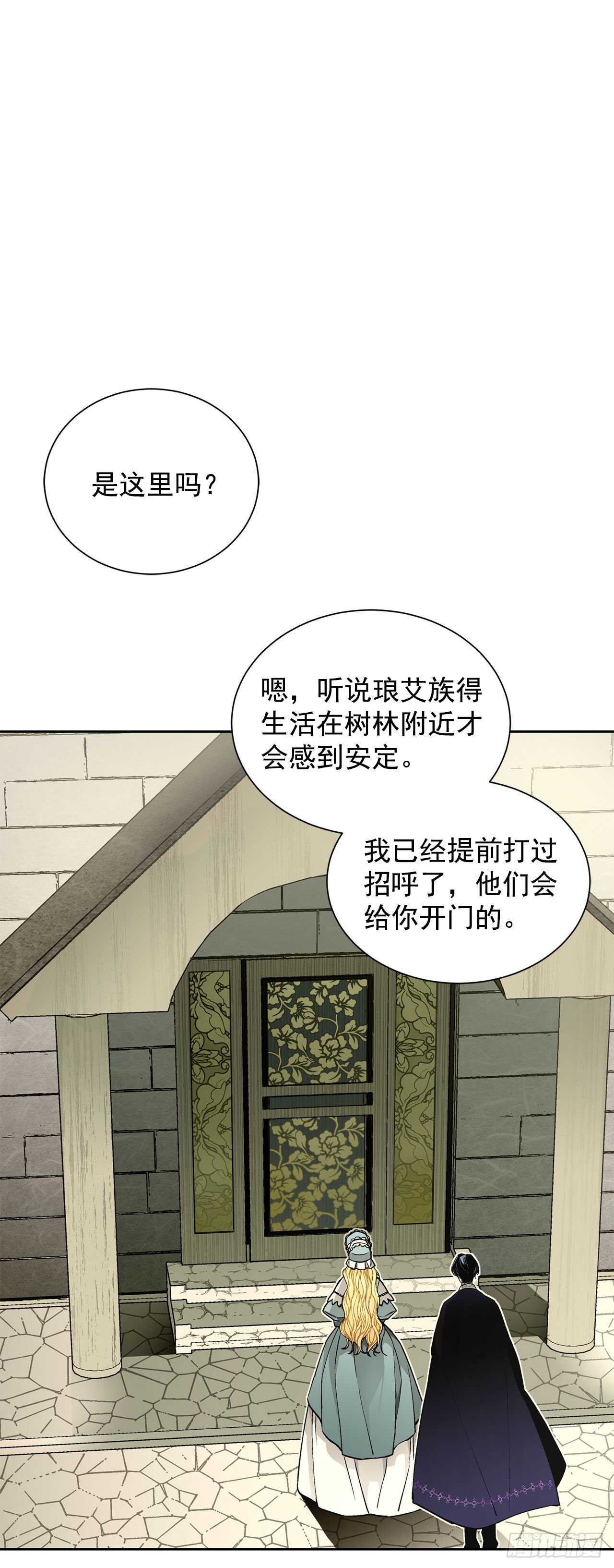 23.订婚(1/2)-第24话