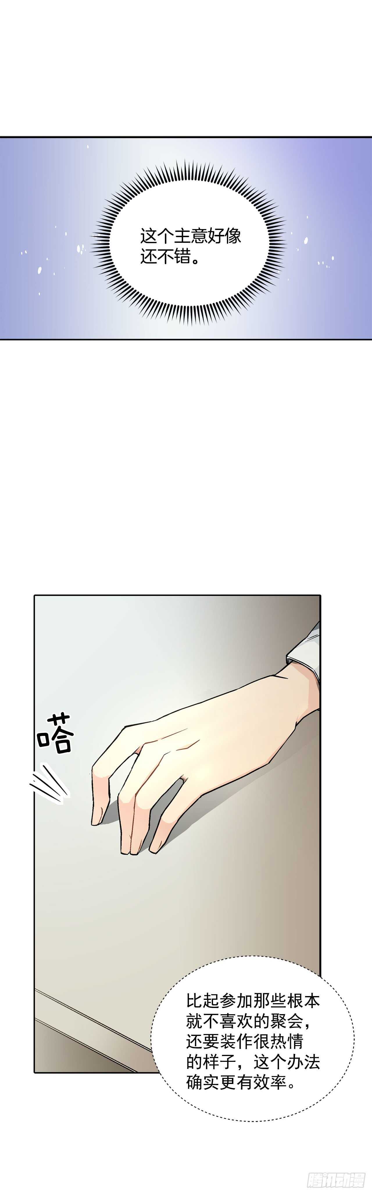 23.订婚(1/2)-第24话