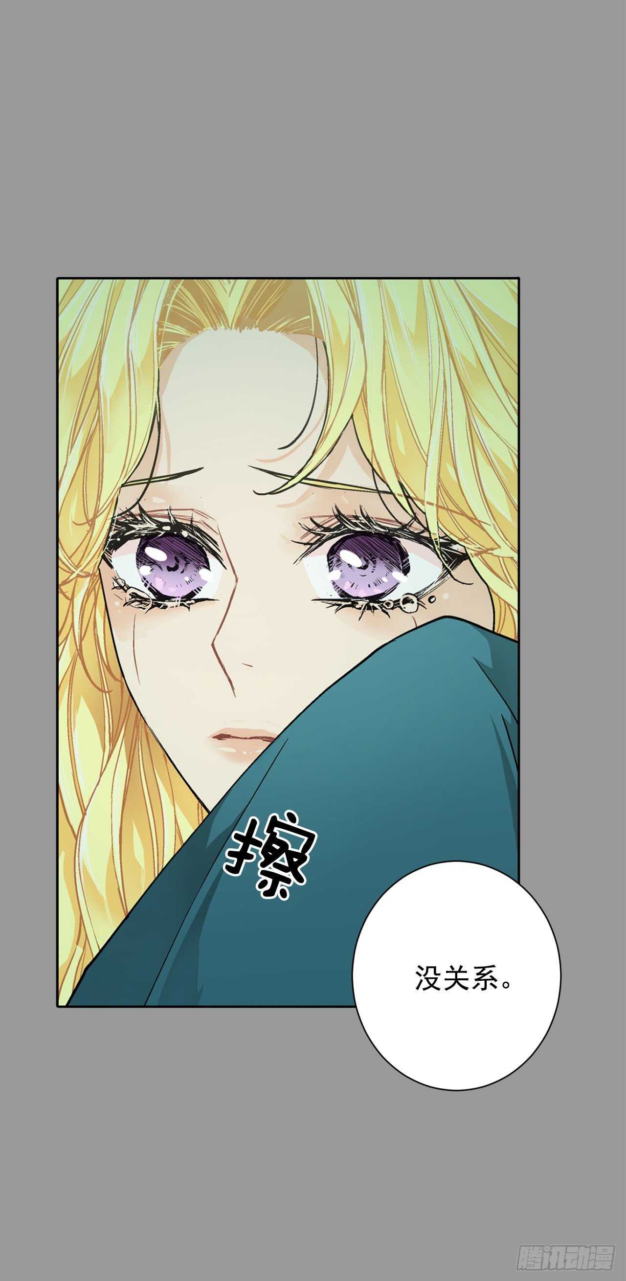 25.阿玛斯-第26话