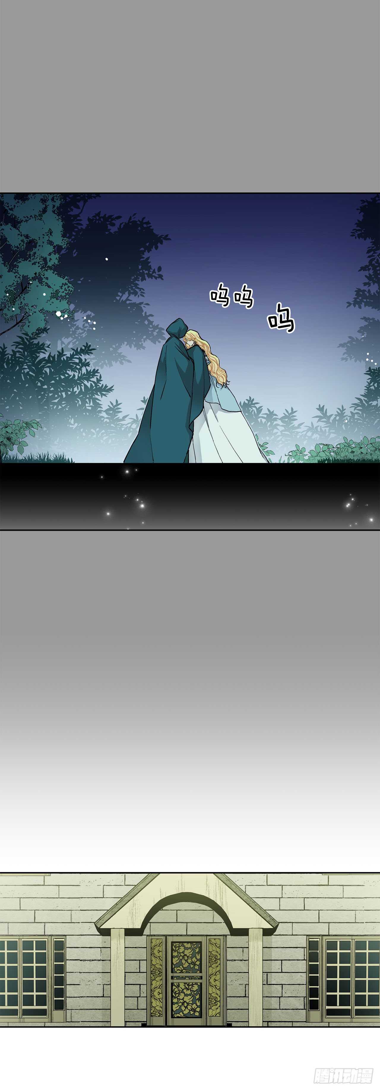 25.阿玛斯-第26话