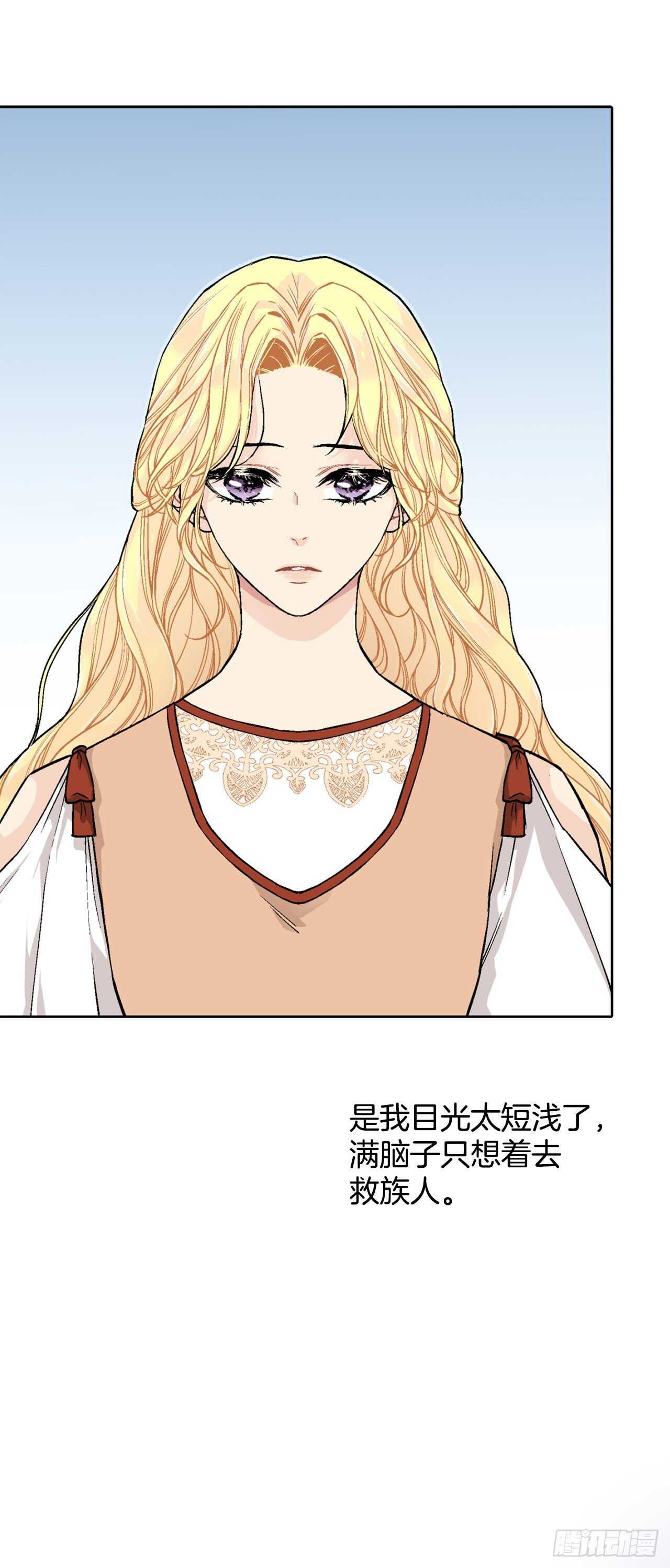 27.拯救族人-第28话