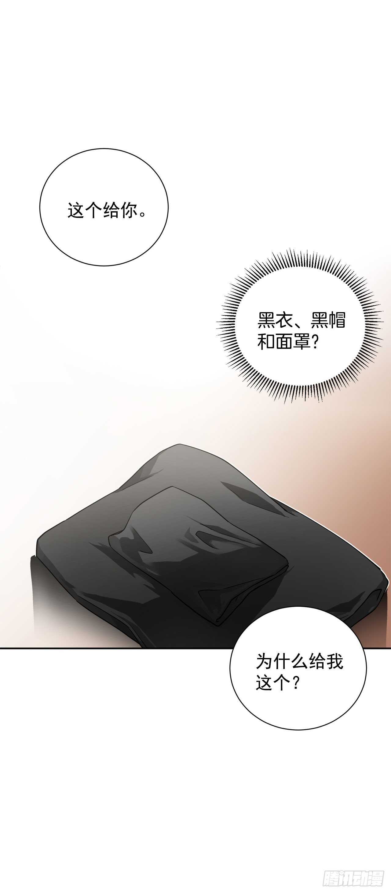 27.拯救族人-第28话