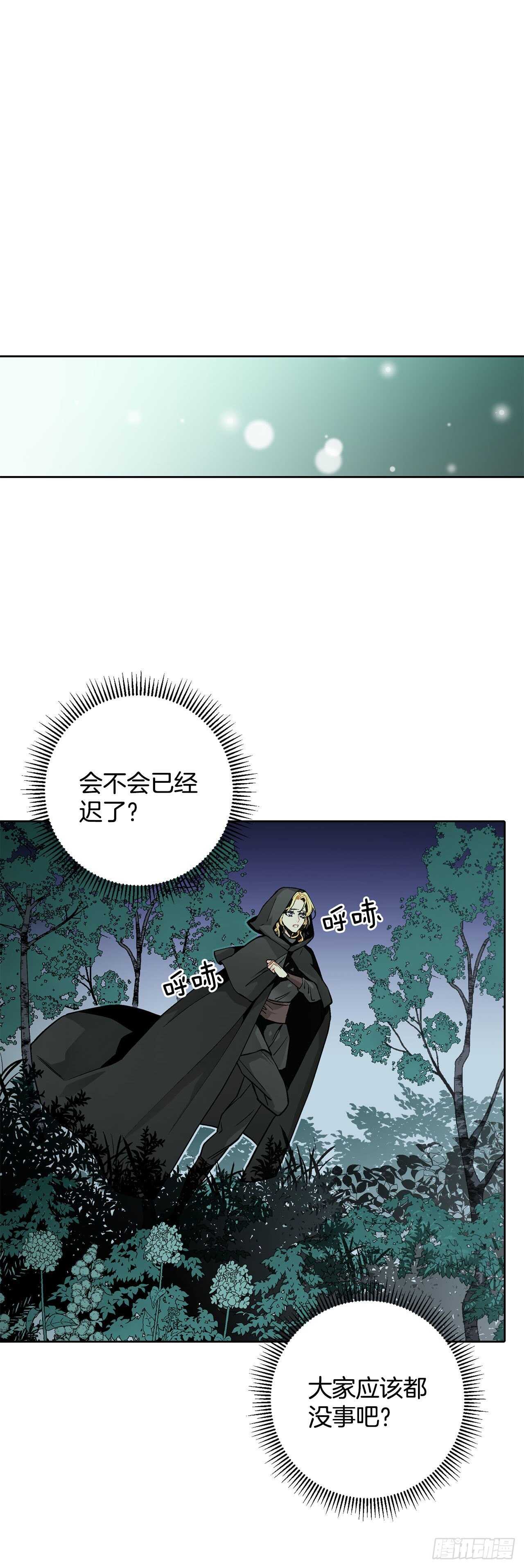 27.拯救族人-第28话