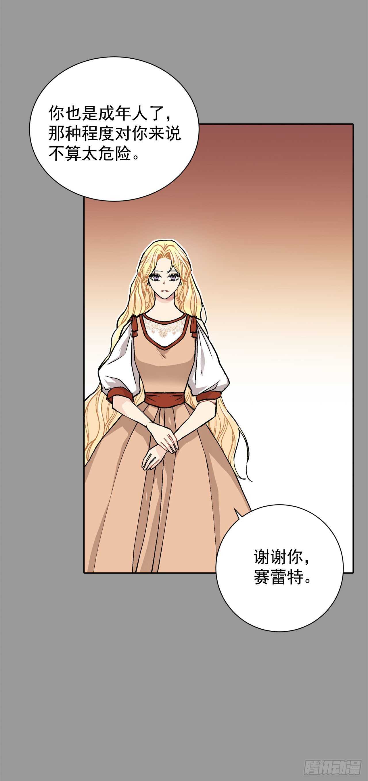 27.拯救族人-第28话