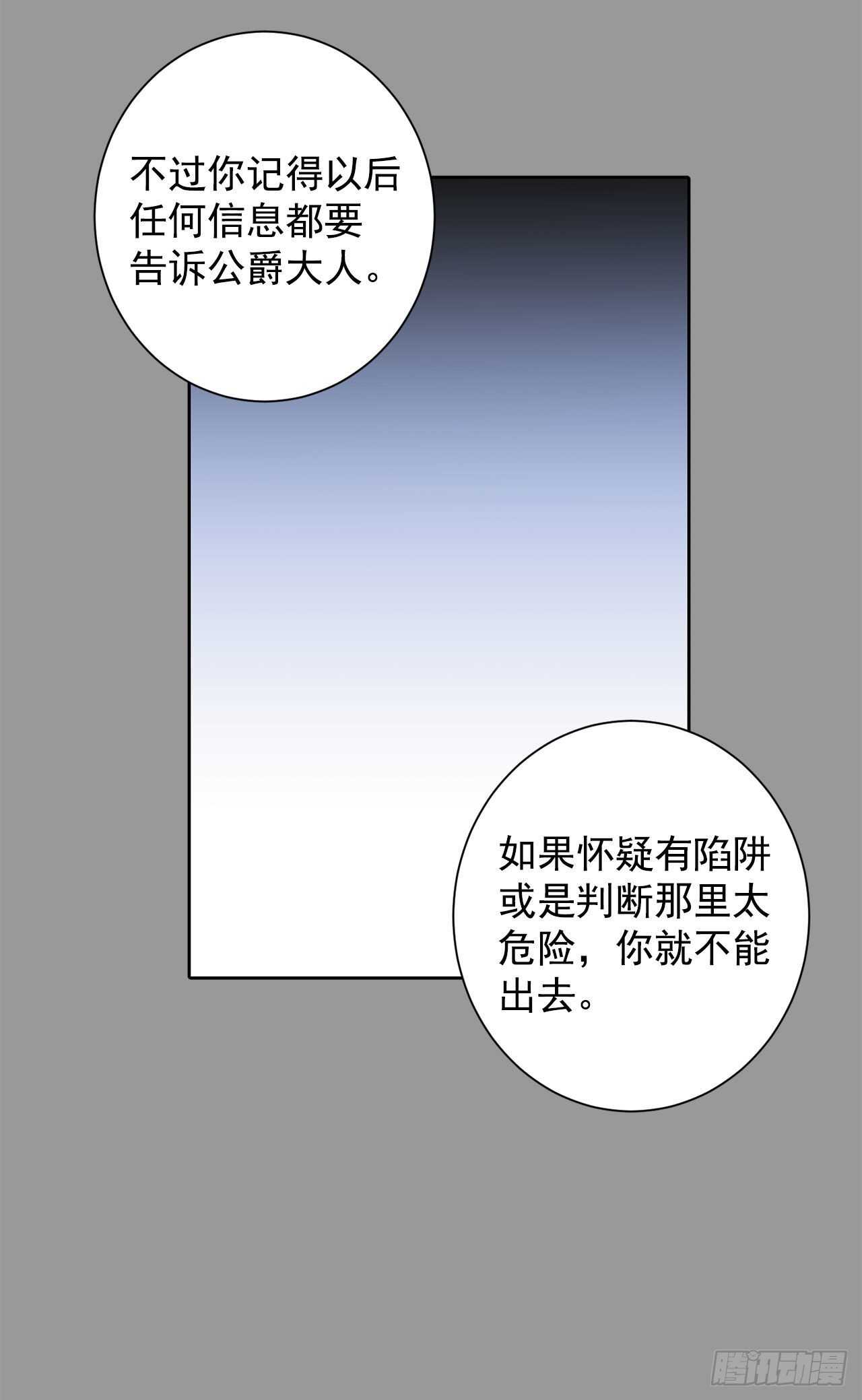 27.拯救族人-第28话