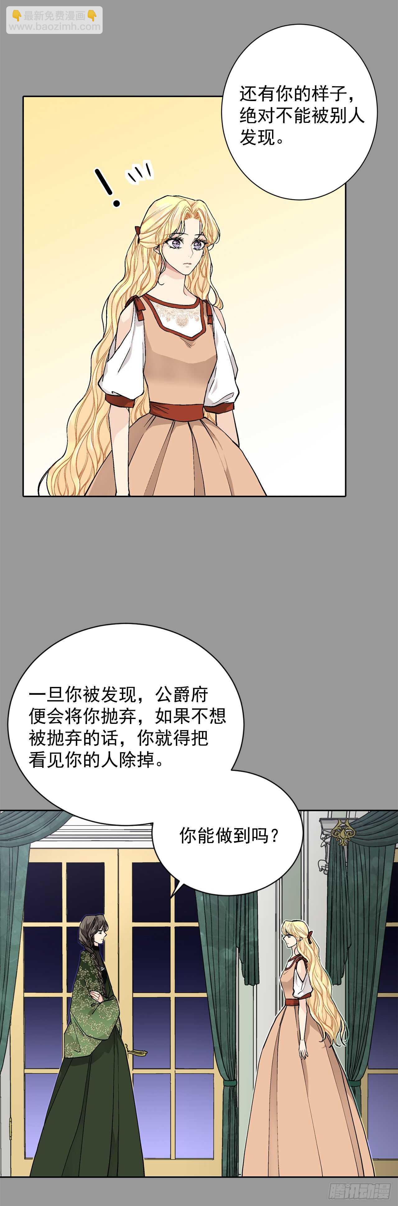 27.拯救族人-第28话