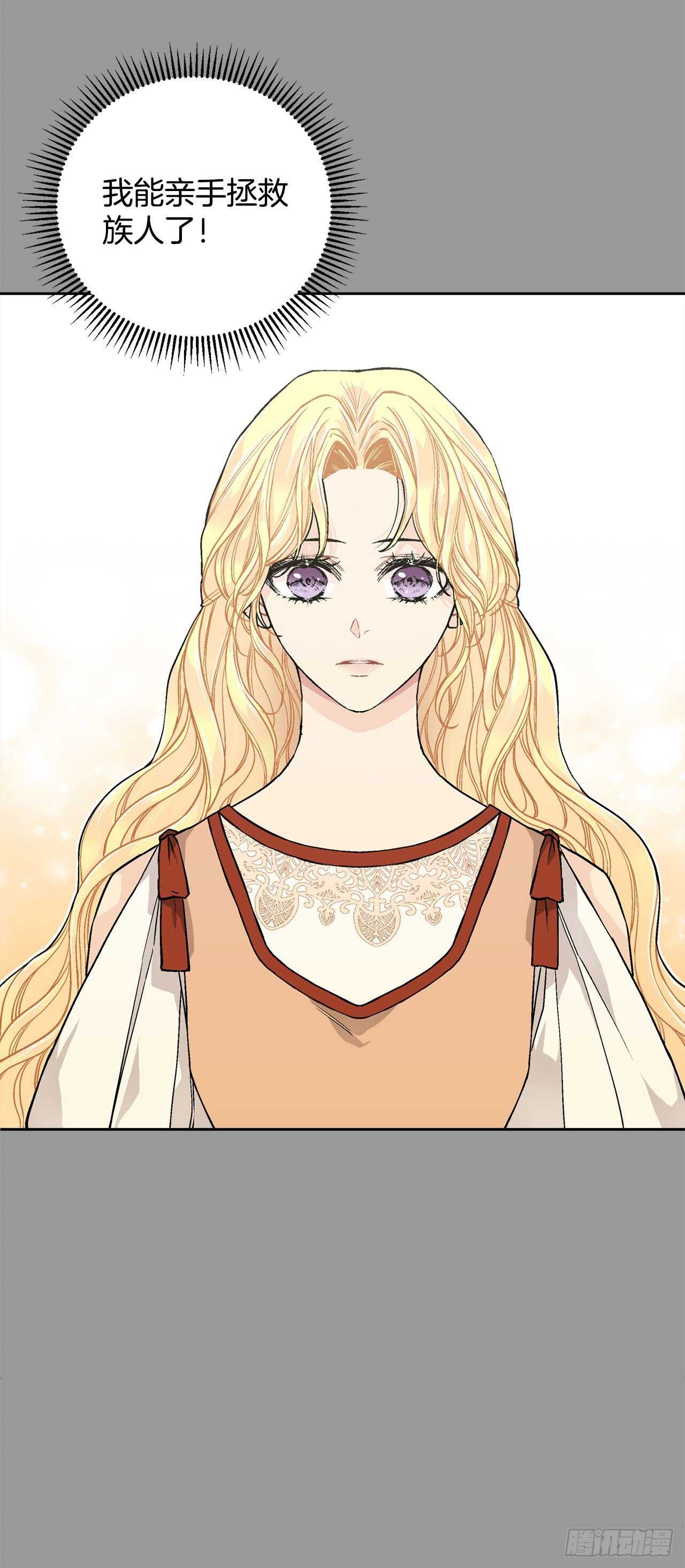 27.拯救族人-第28话
