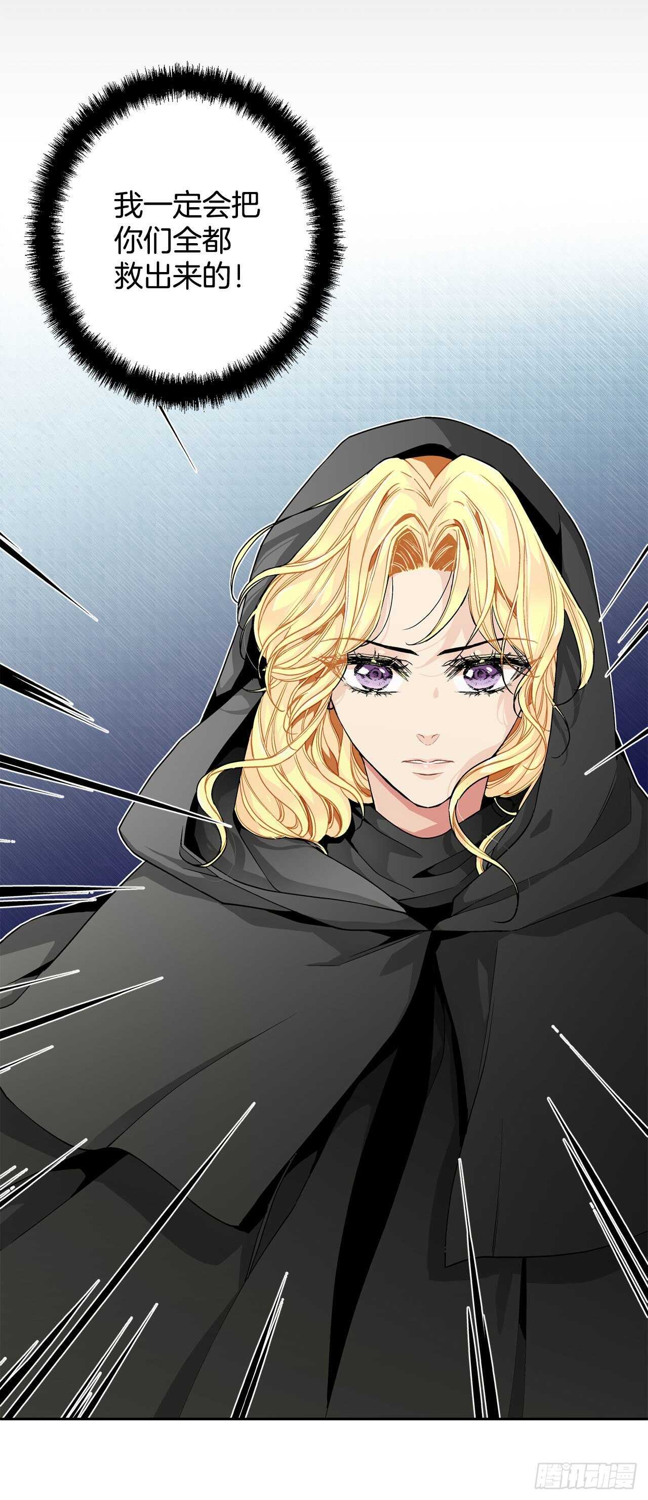 27.拯救族人-第28话