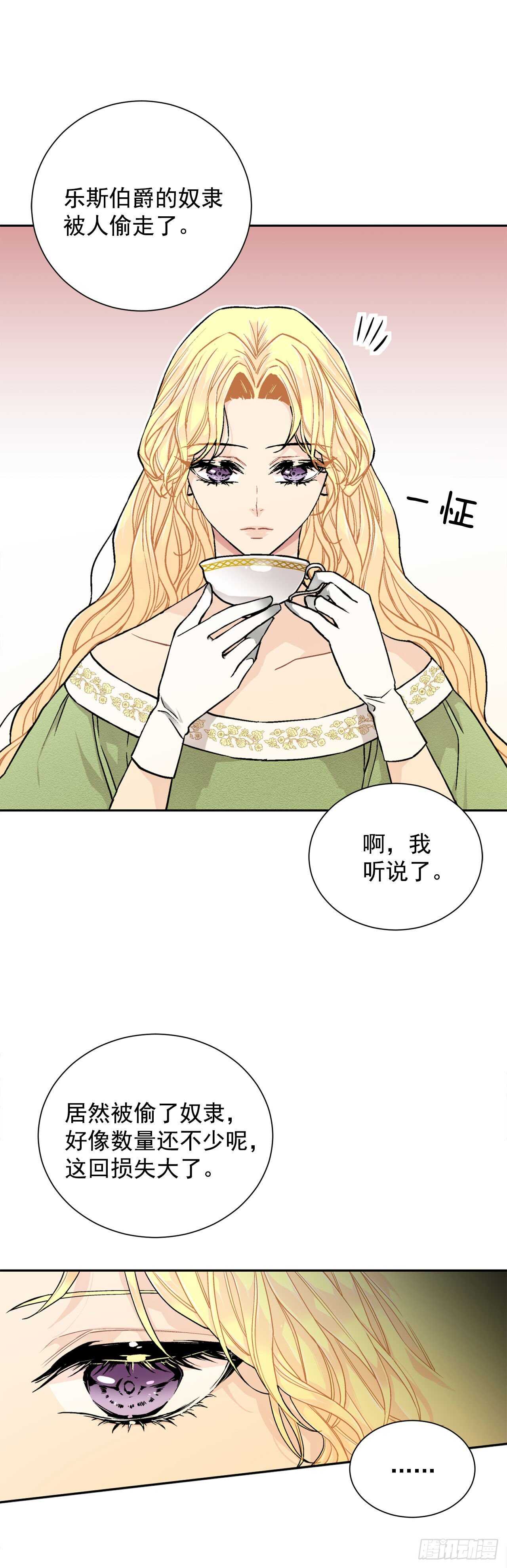 27.拯救族人-第28话