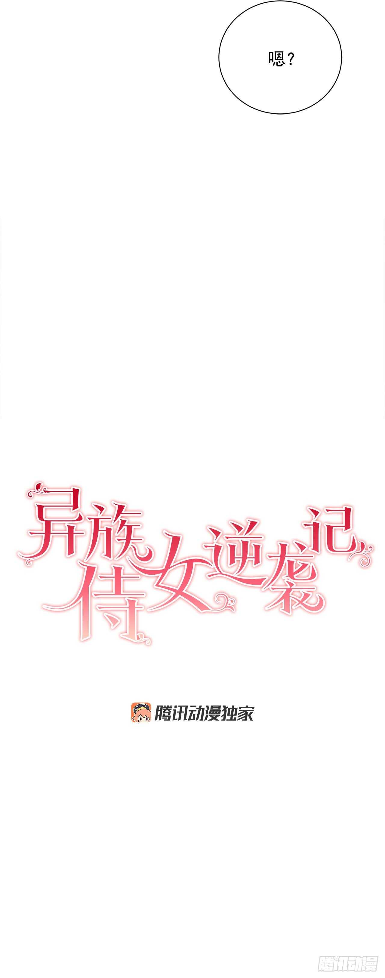 27.拯救族人-第28话