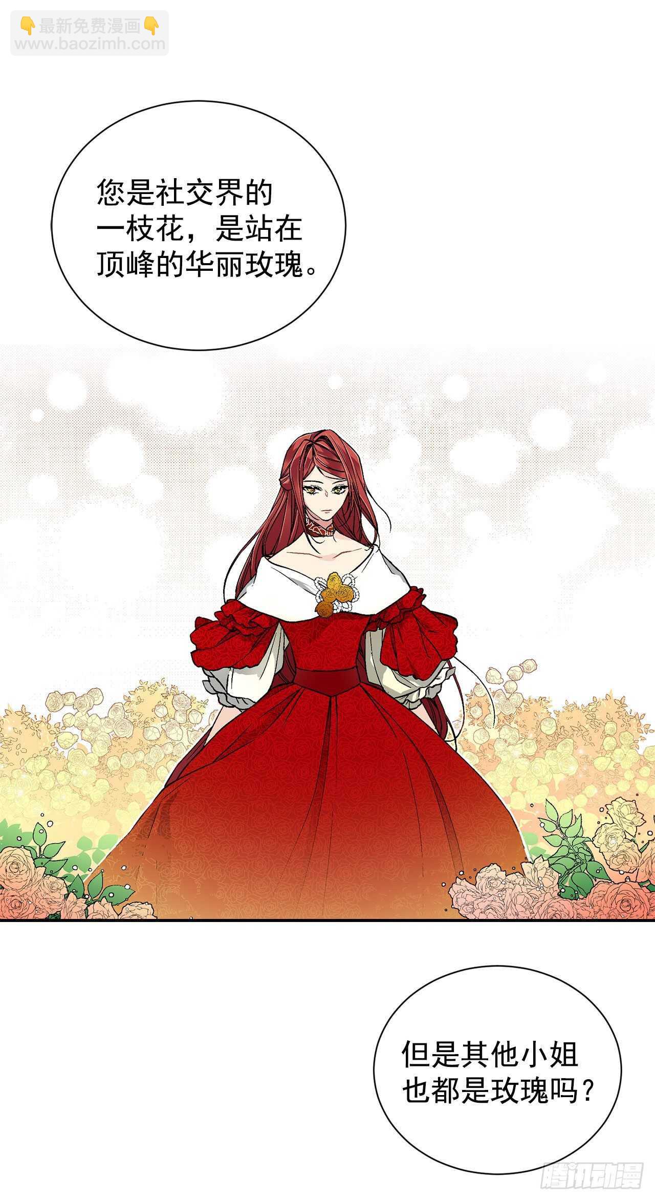 29.玫瑰花-第30话