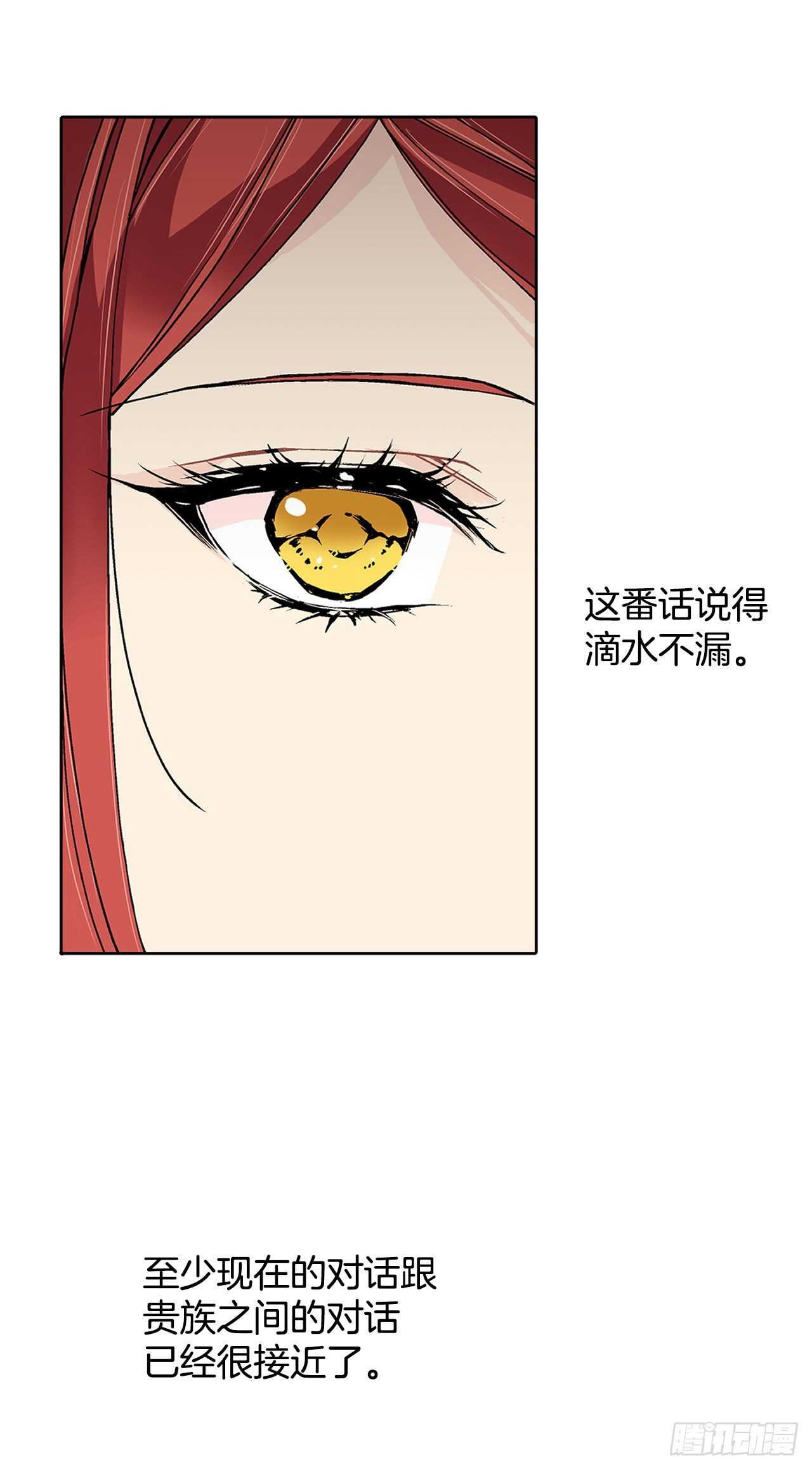 29.玫瑰花-第30话