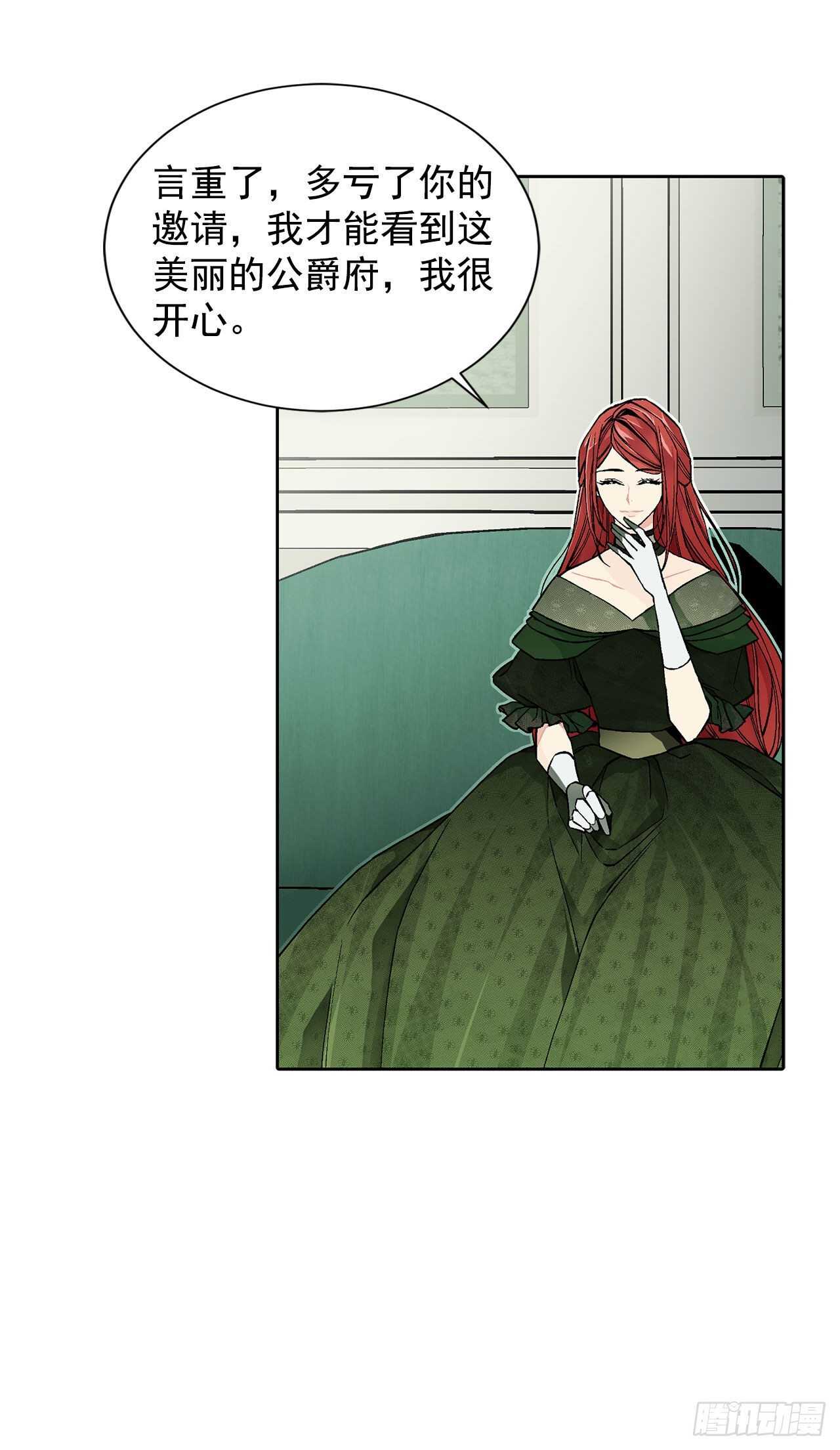 29.玫瑰花-第30话