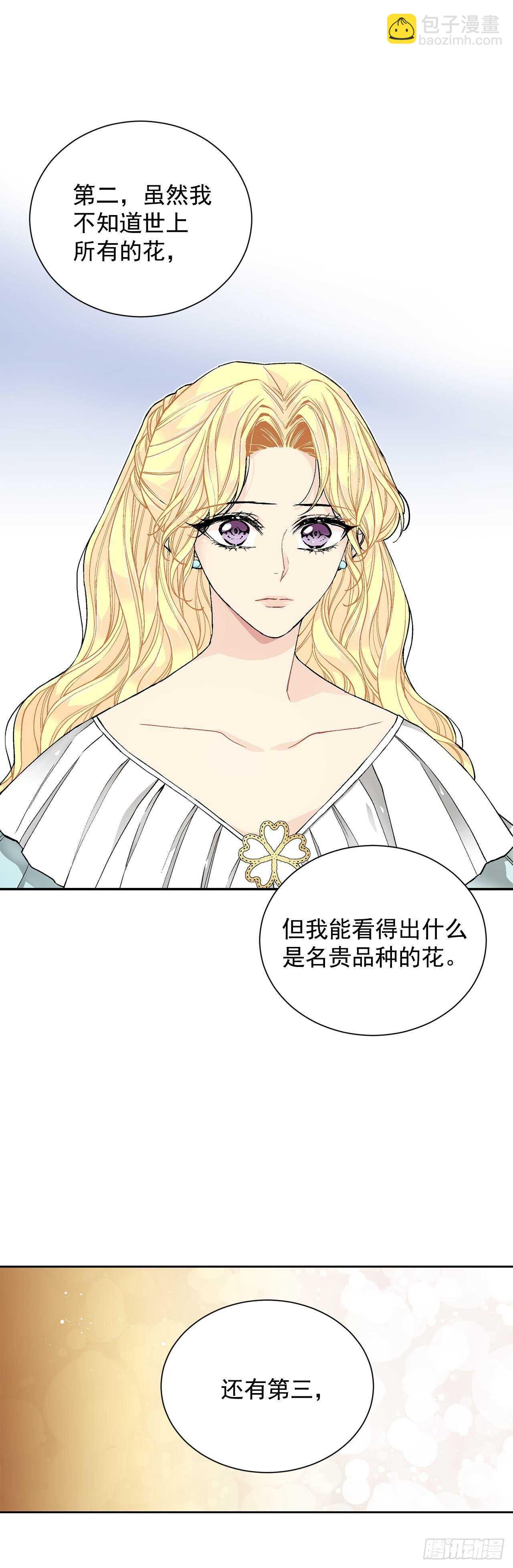 29.玫瑰花-第30话