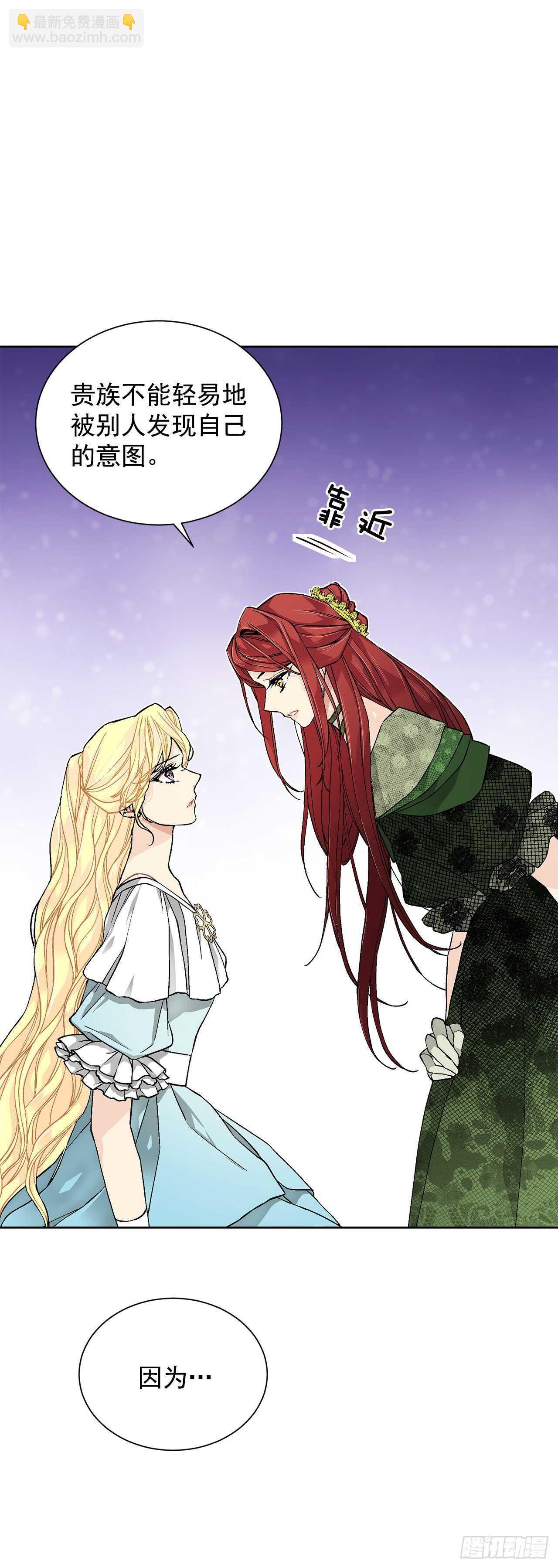 29.玫瑰花-第30话