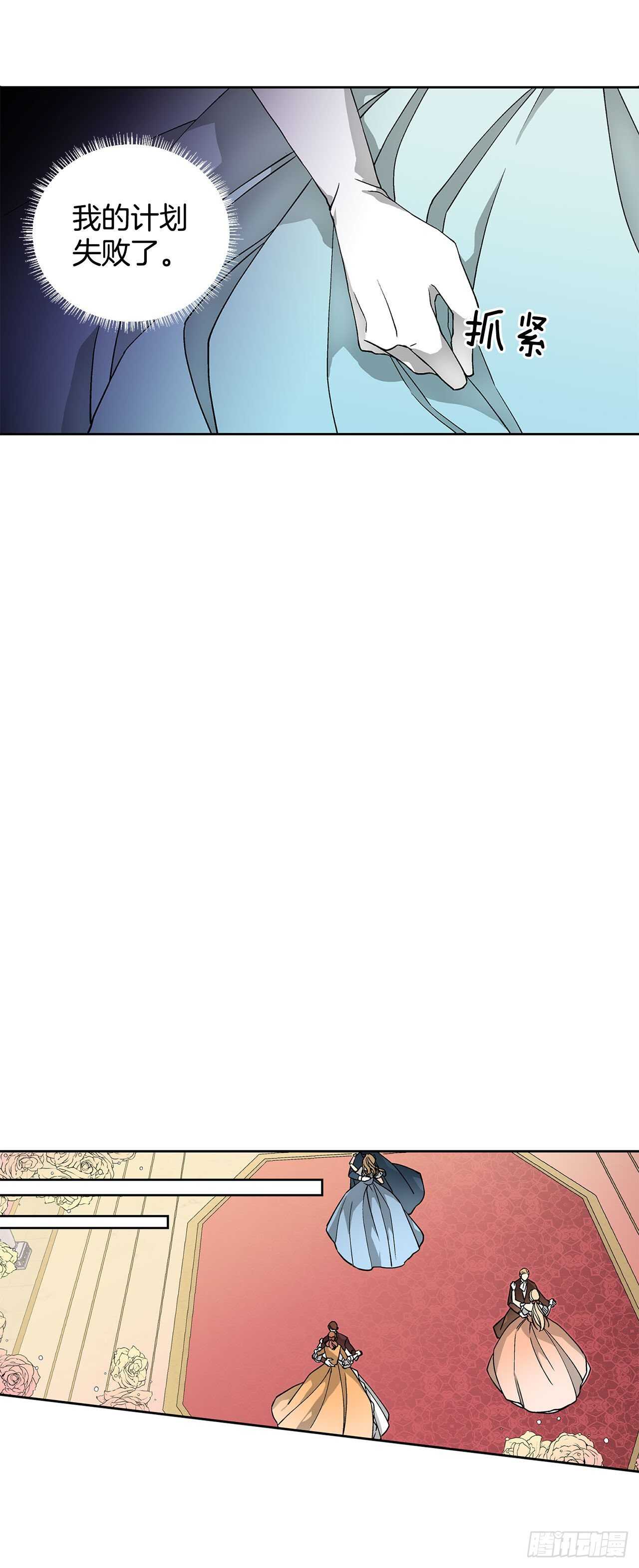 29.玫瑰花-第30话