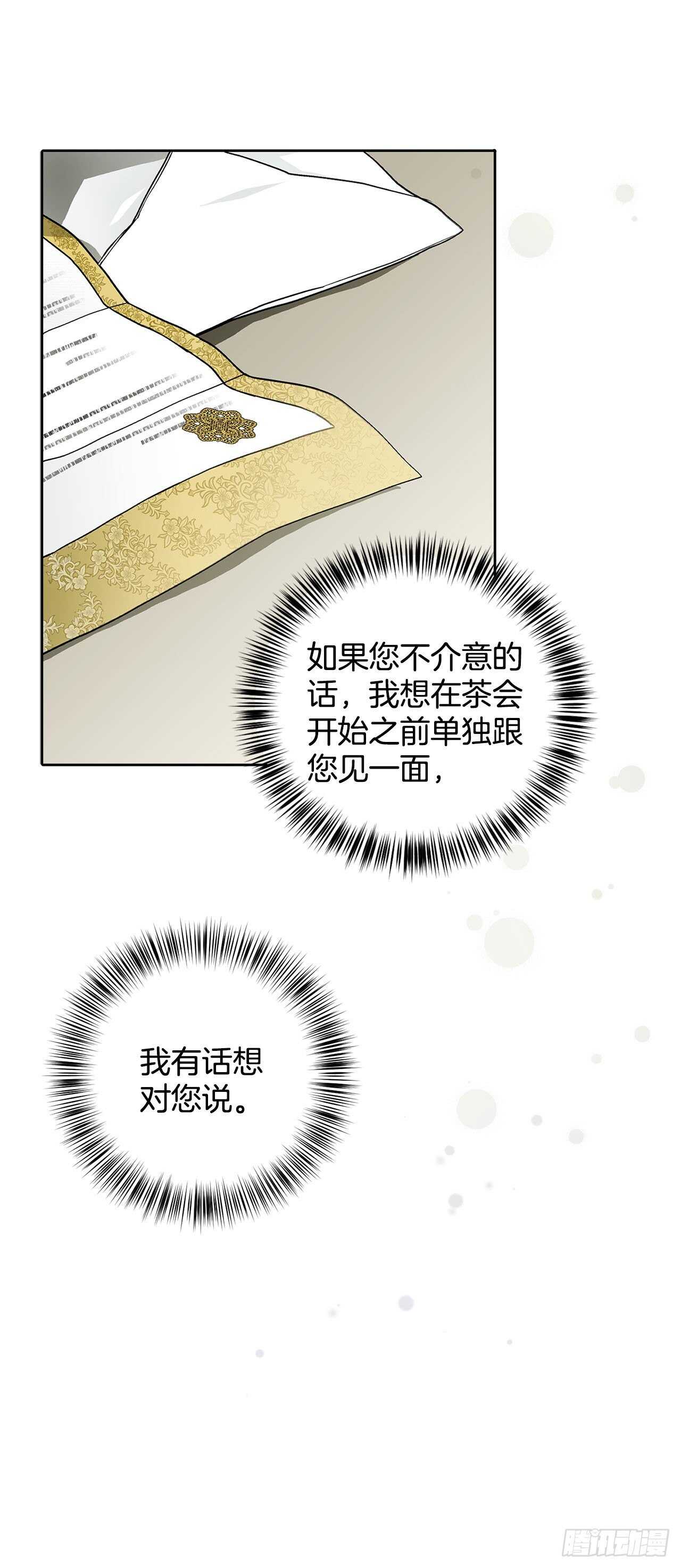 29.玫瑰花-第30话