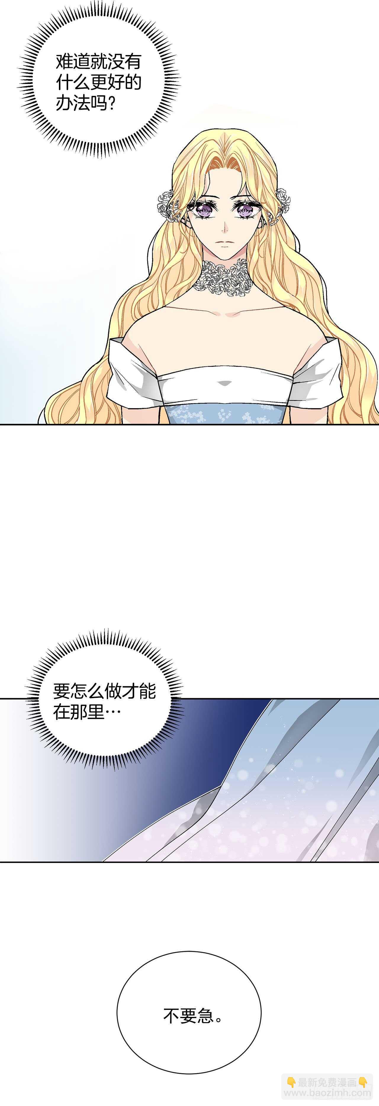 29.玫瑰花-第30话