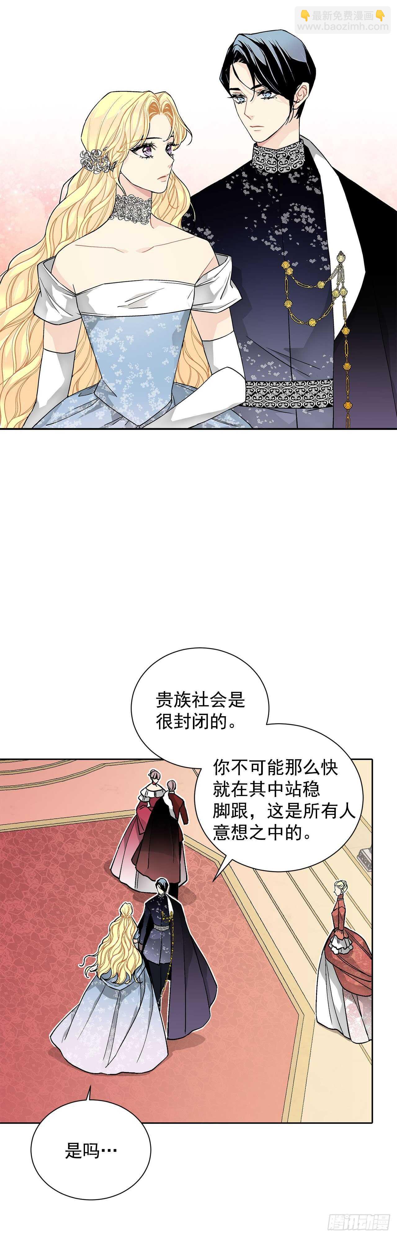 29.玫瑰花-第30话