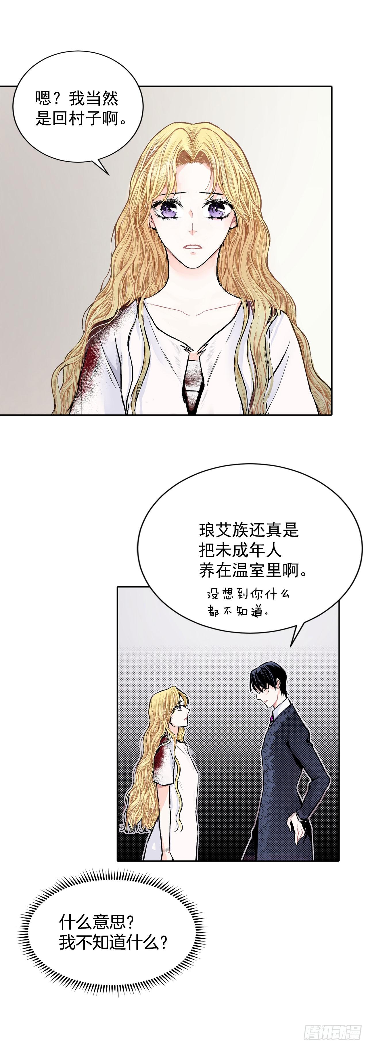 3.前因后果-第4话