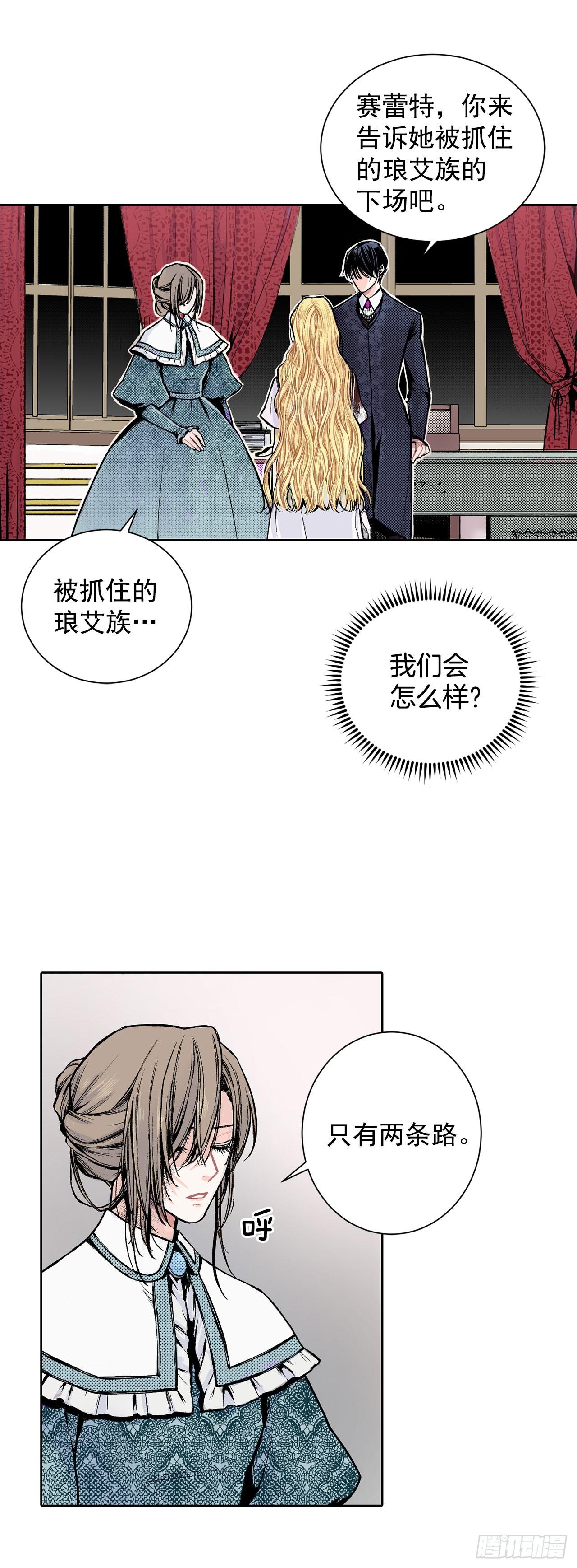 3.前因后果-第4话