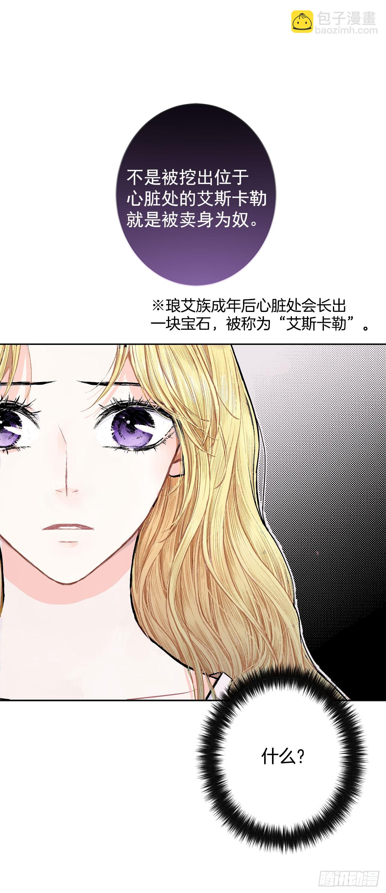 3.前因后果-第4话