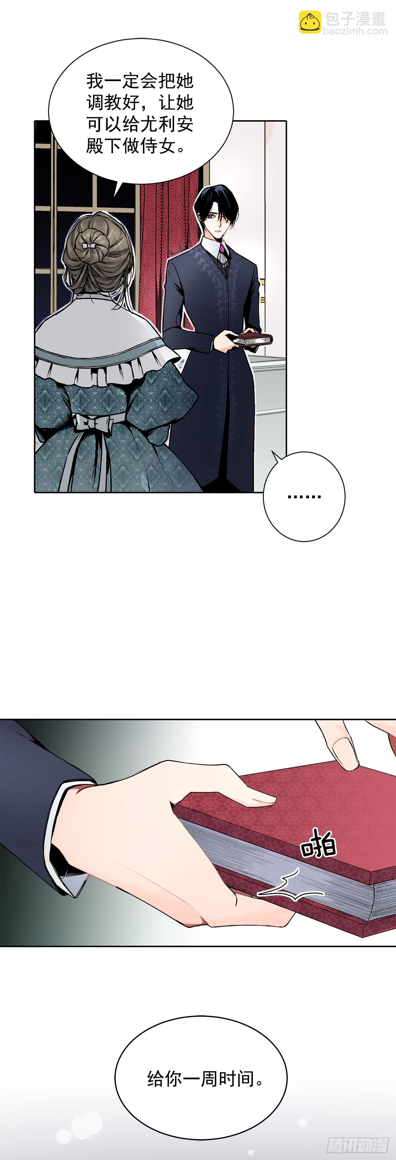 3.前因后果-第4话